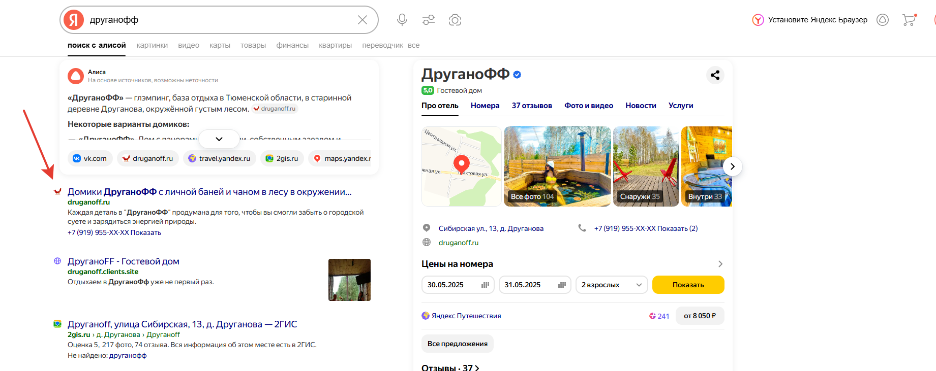 Друганофф 9.png
