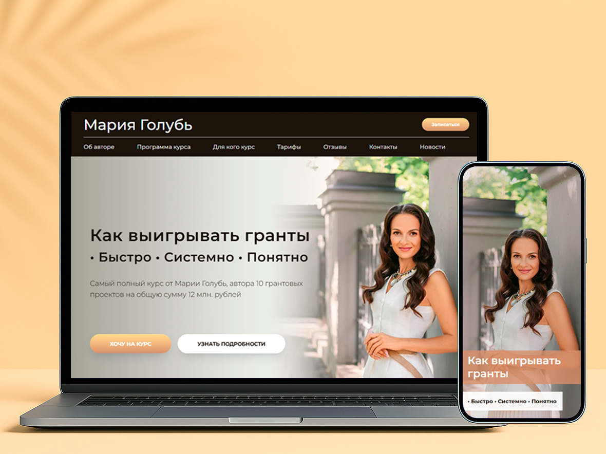 1 Гранты 1.png