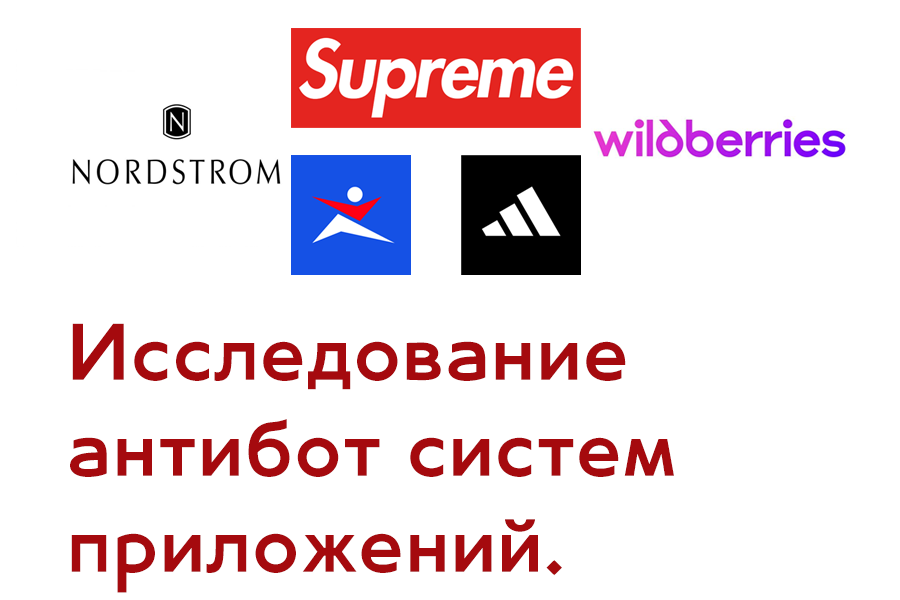 Исследование антибот систем