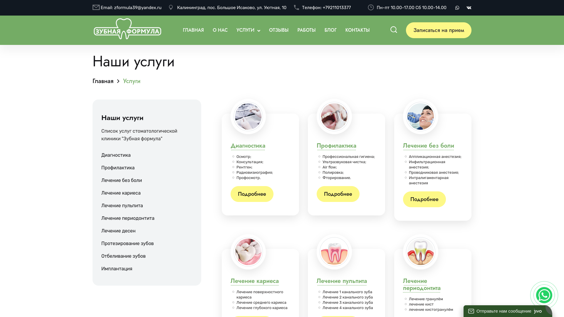 Снимок экрана_20250527_185515.png