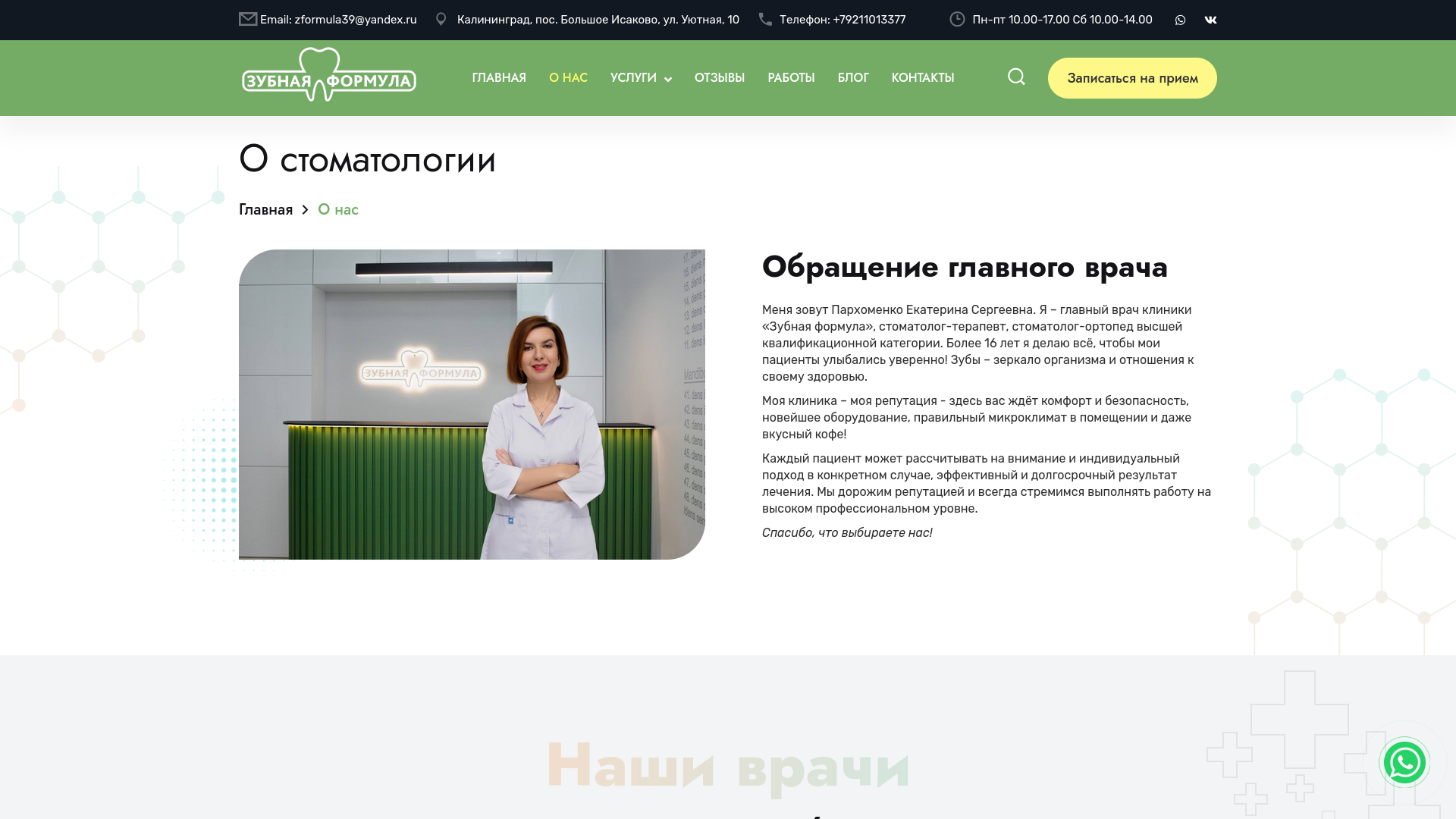 Снимок экрана_20250527_185506.png