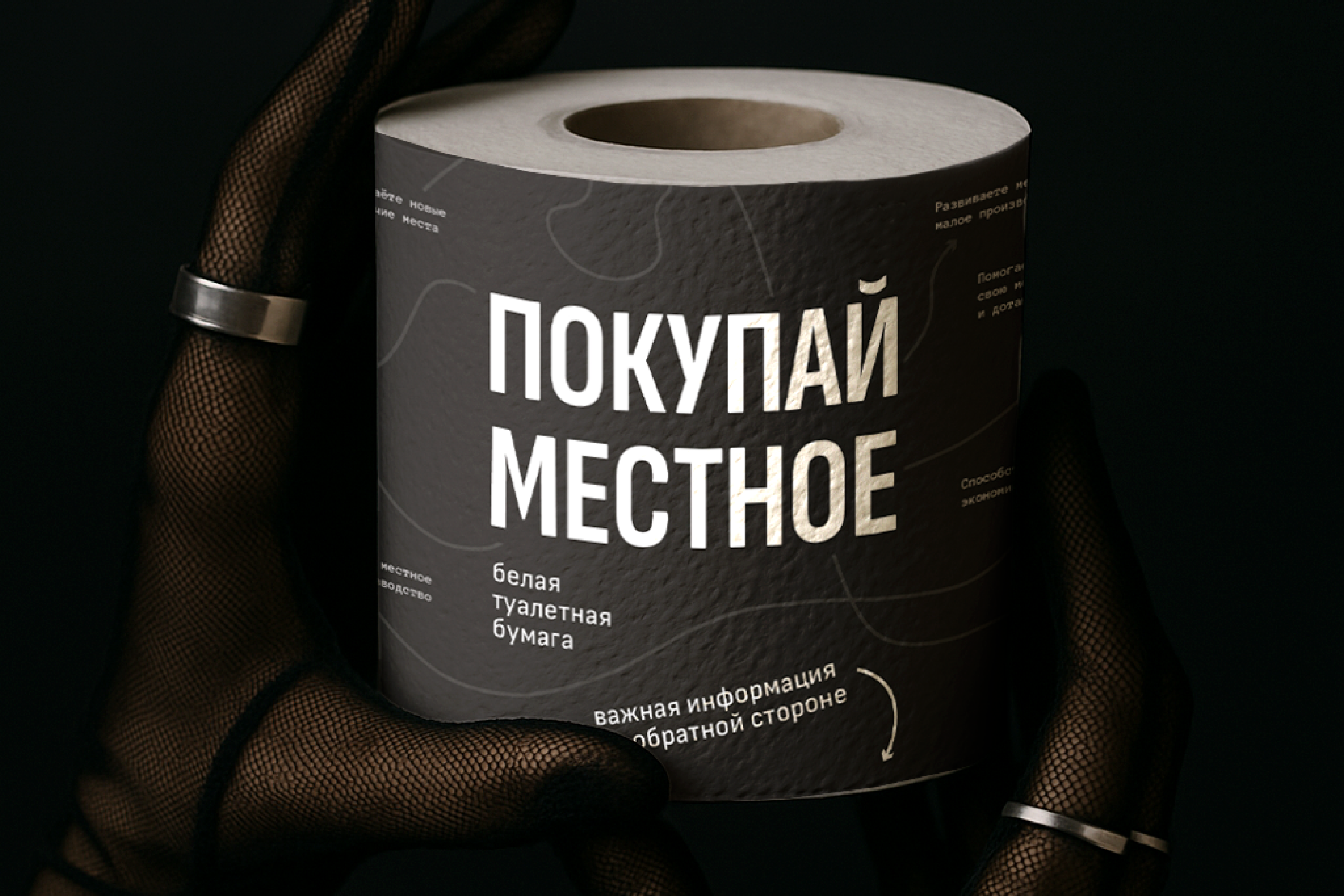 Проект: "Покупай местное"