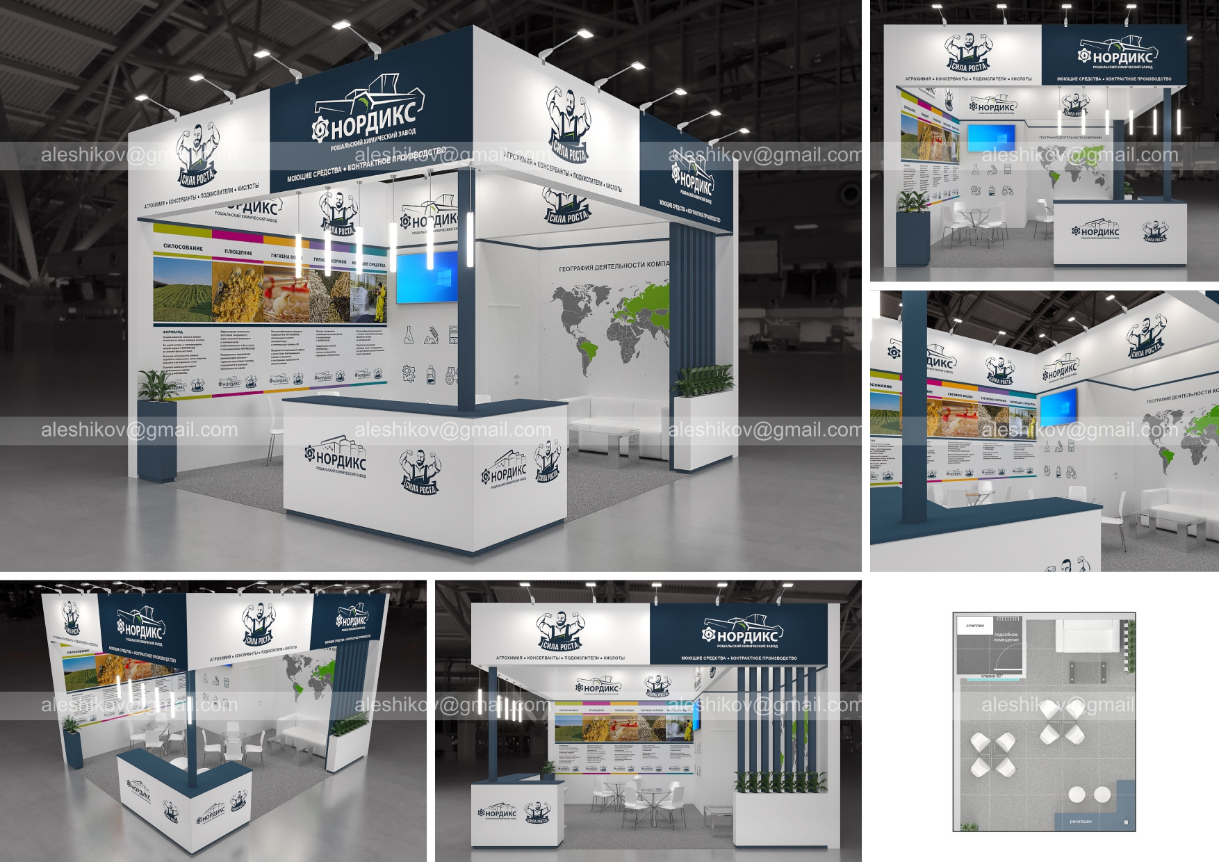 2024.11.04 - Сила Роста_Агрос-2025 (АМП Стиль).jpg