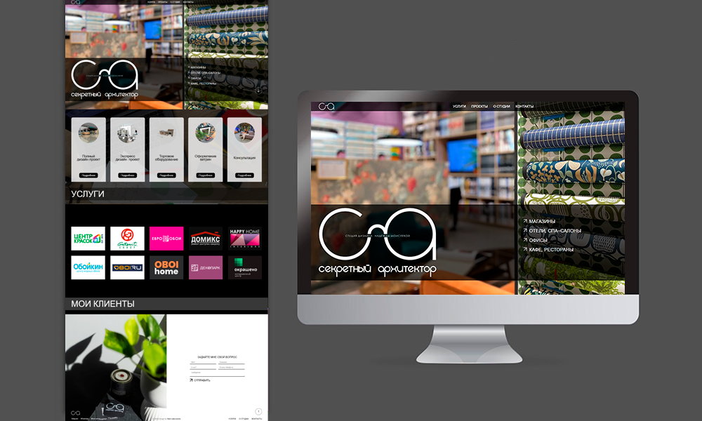 Корпоративний сайт "Секретний Архитектор"