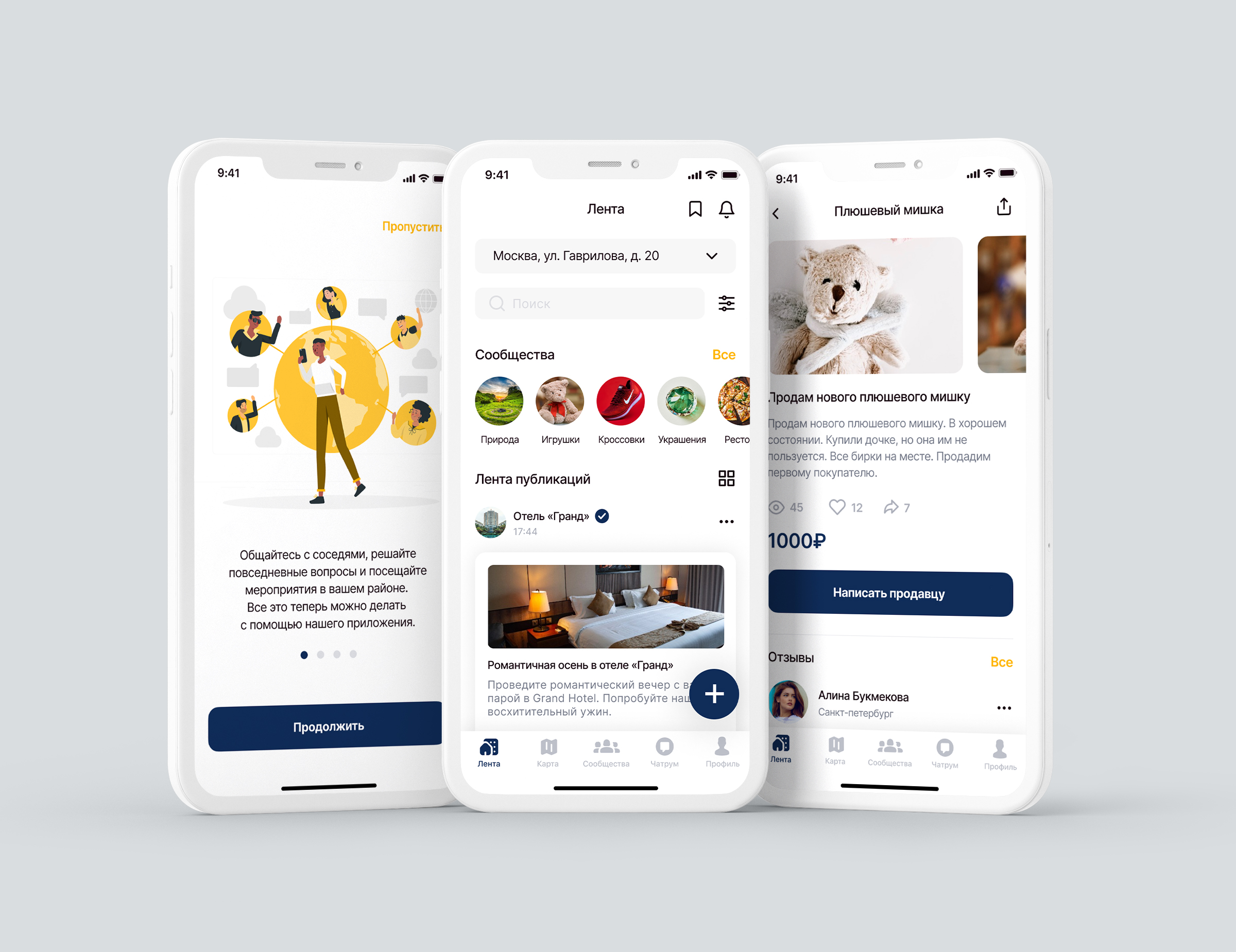 Mockup 3 TellUs rus.jpg
