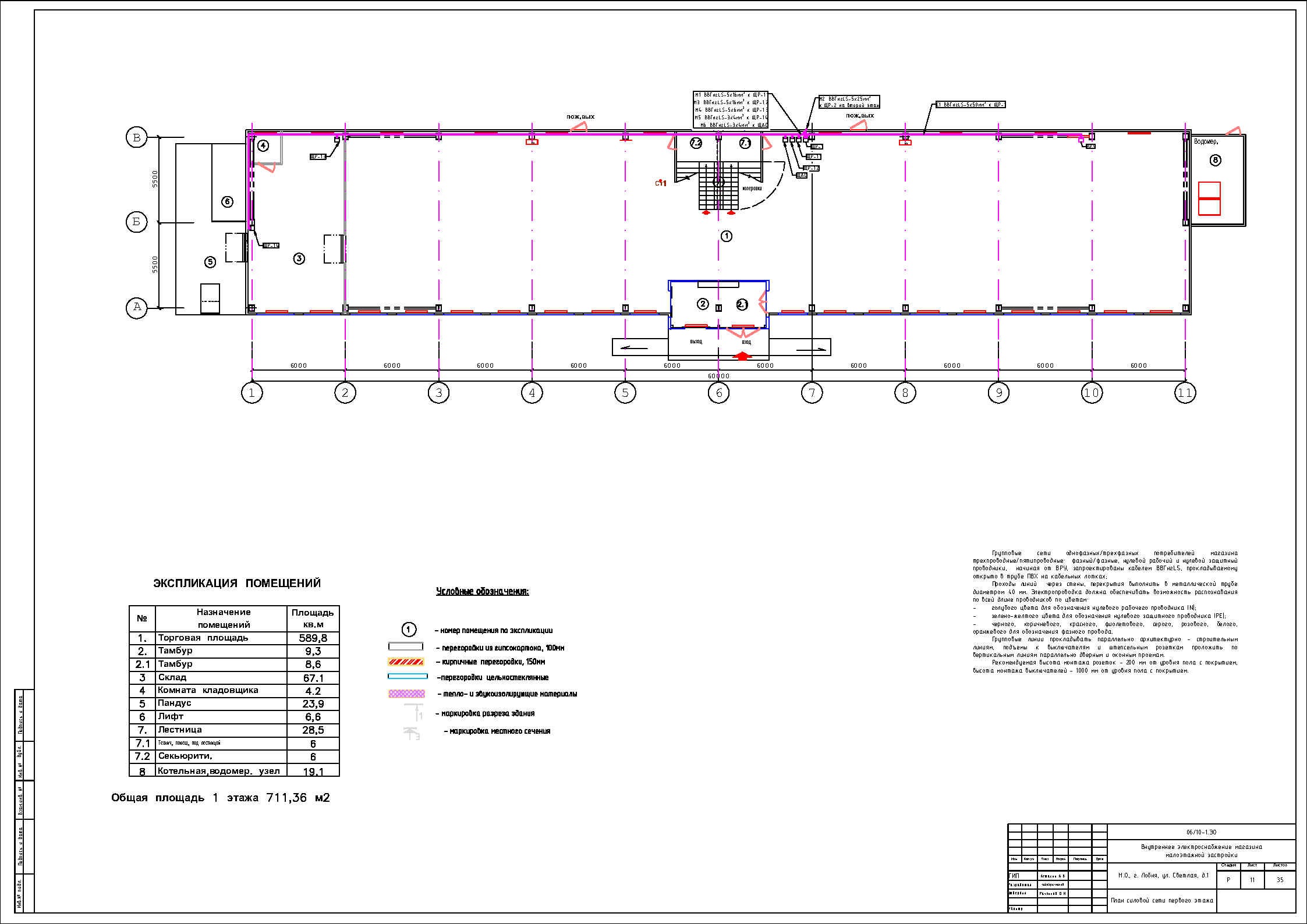 Магазин Лобня_Page1.jpg