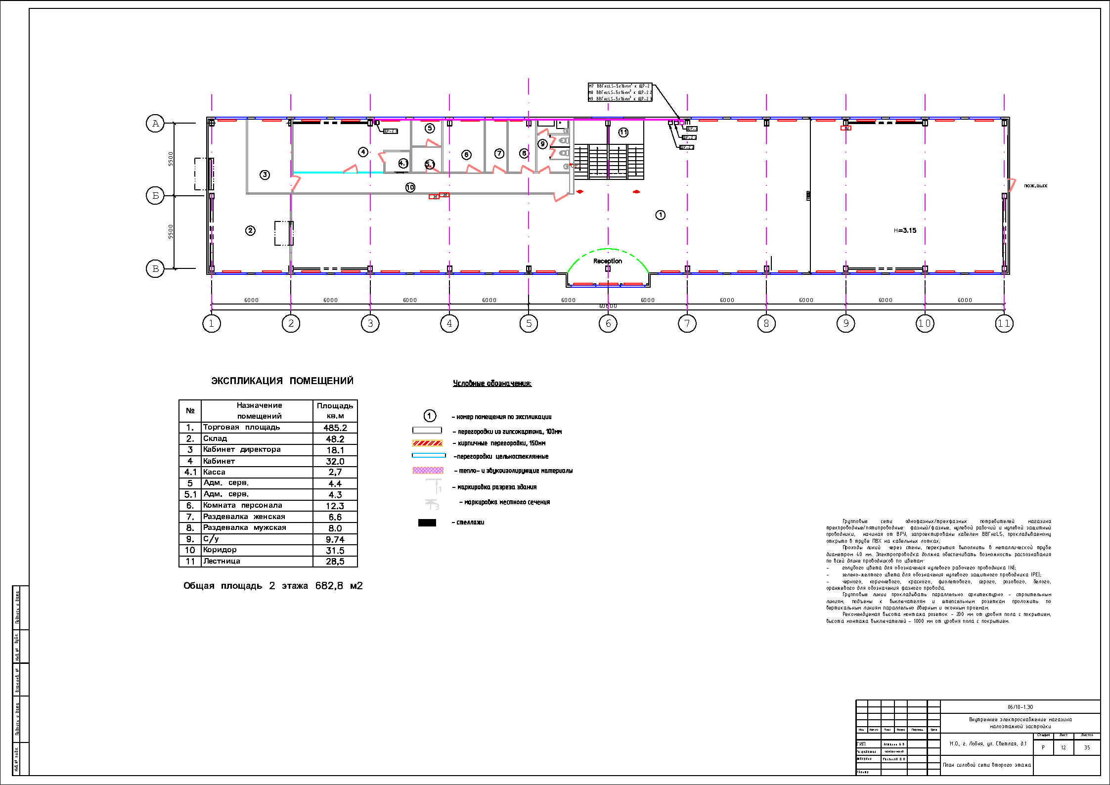 Магазин Лобня_Page2.jpg