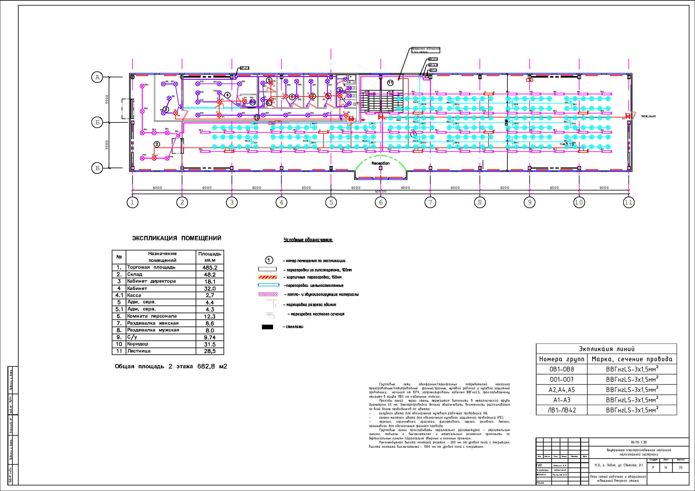 Магазин Лобня_Page6.jpg