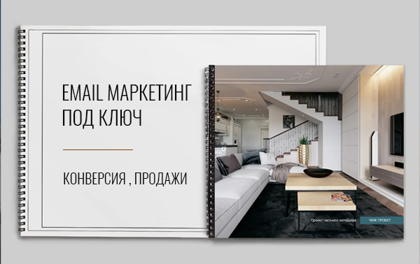 Письмо в html формате для привлечения внимания клиентов и увеличения продаж