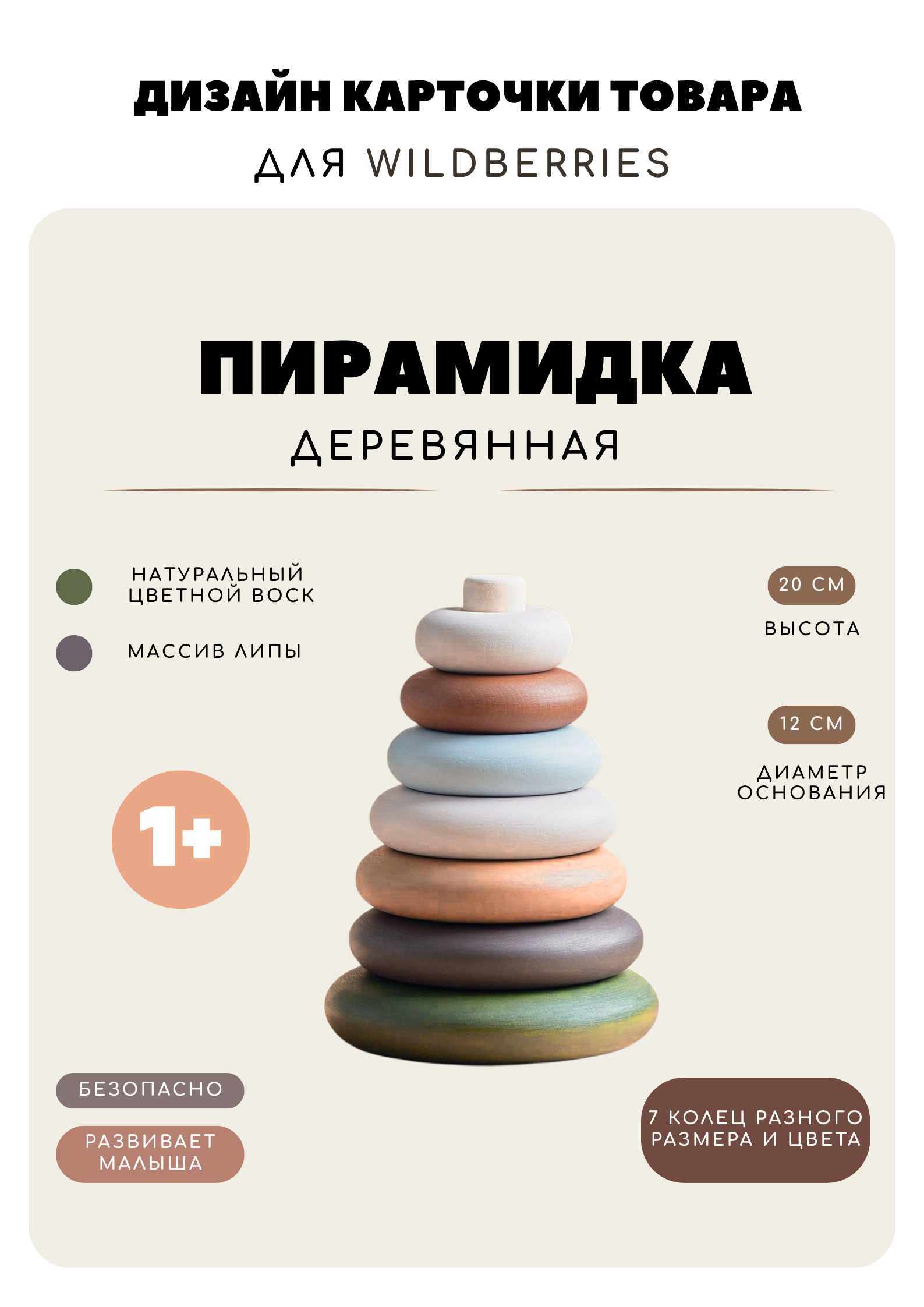 Дизайн карточки товара.png