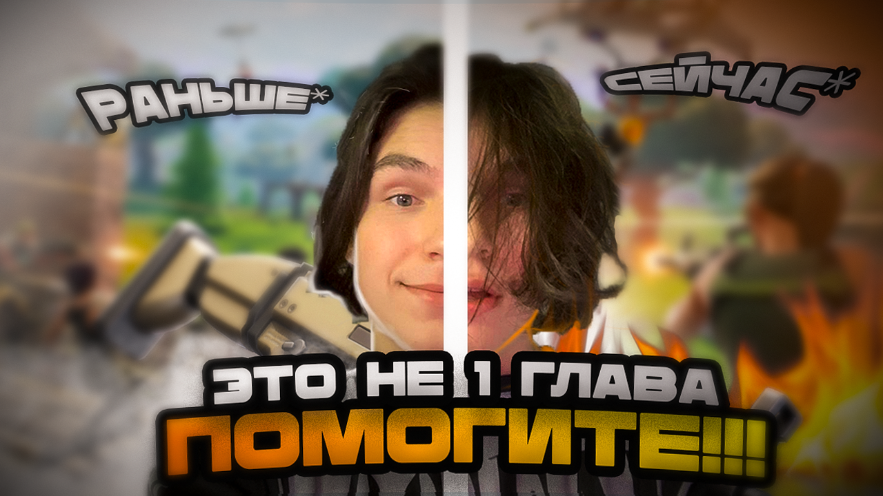 ЭТО ПЕРВАЯ ГЛАВА.png