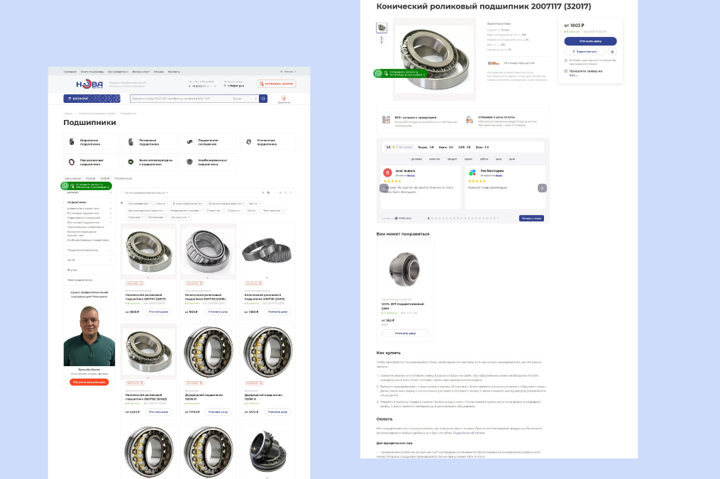 нвтх сайт 2.png