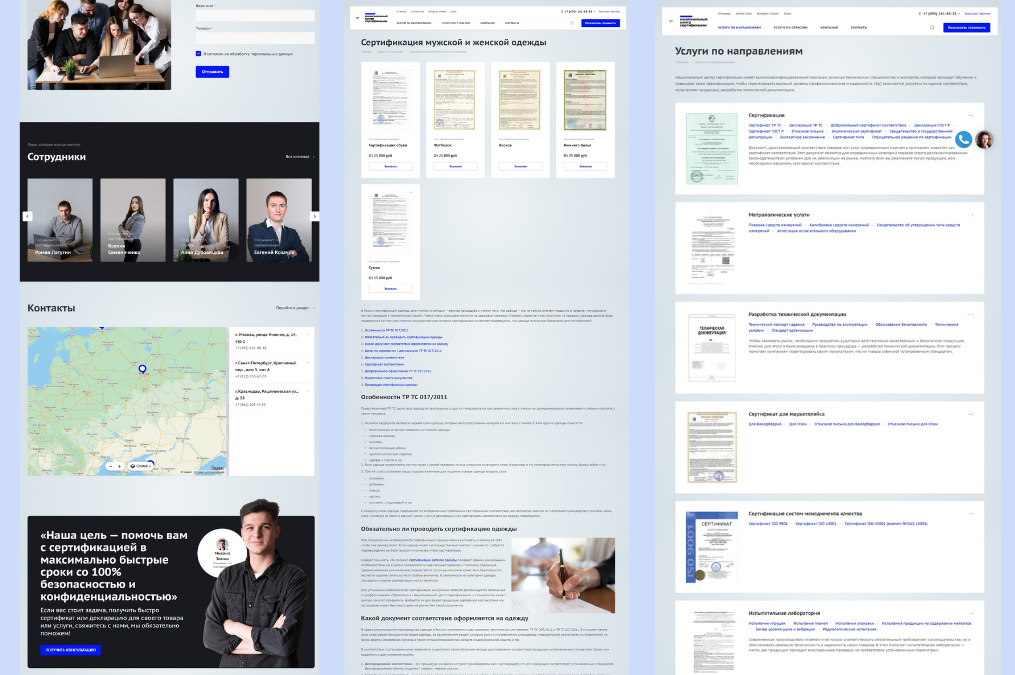 нцс сайт 2.png