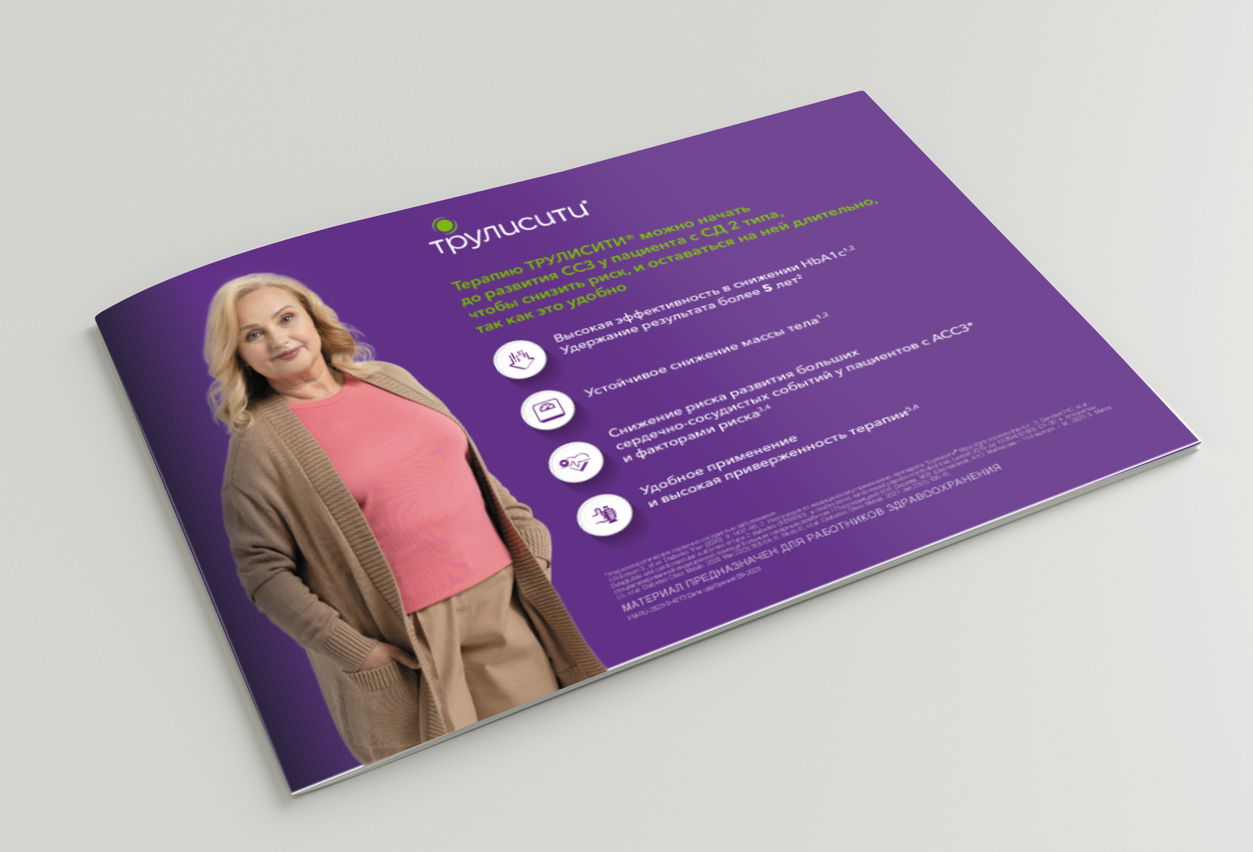 Mockup_HorizontalA5_Brochure_1 копия.png