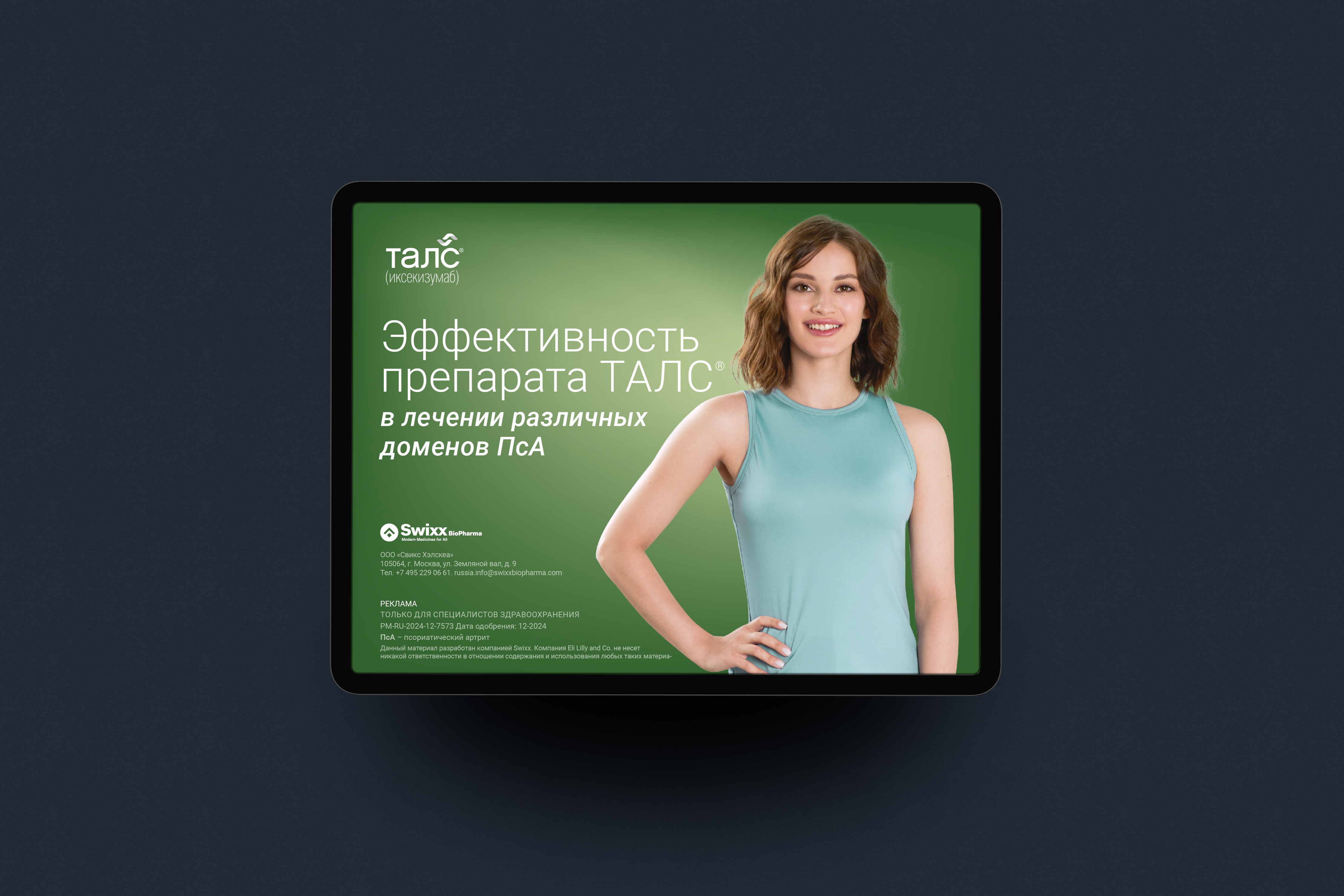 CRM презентация