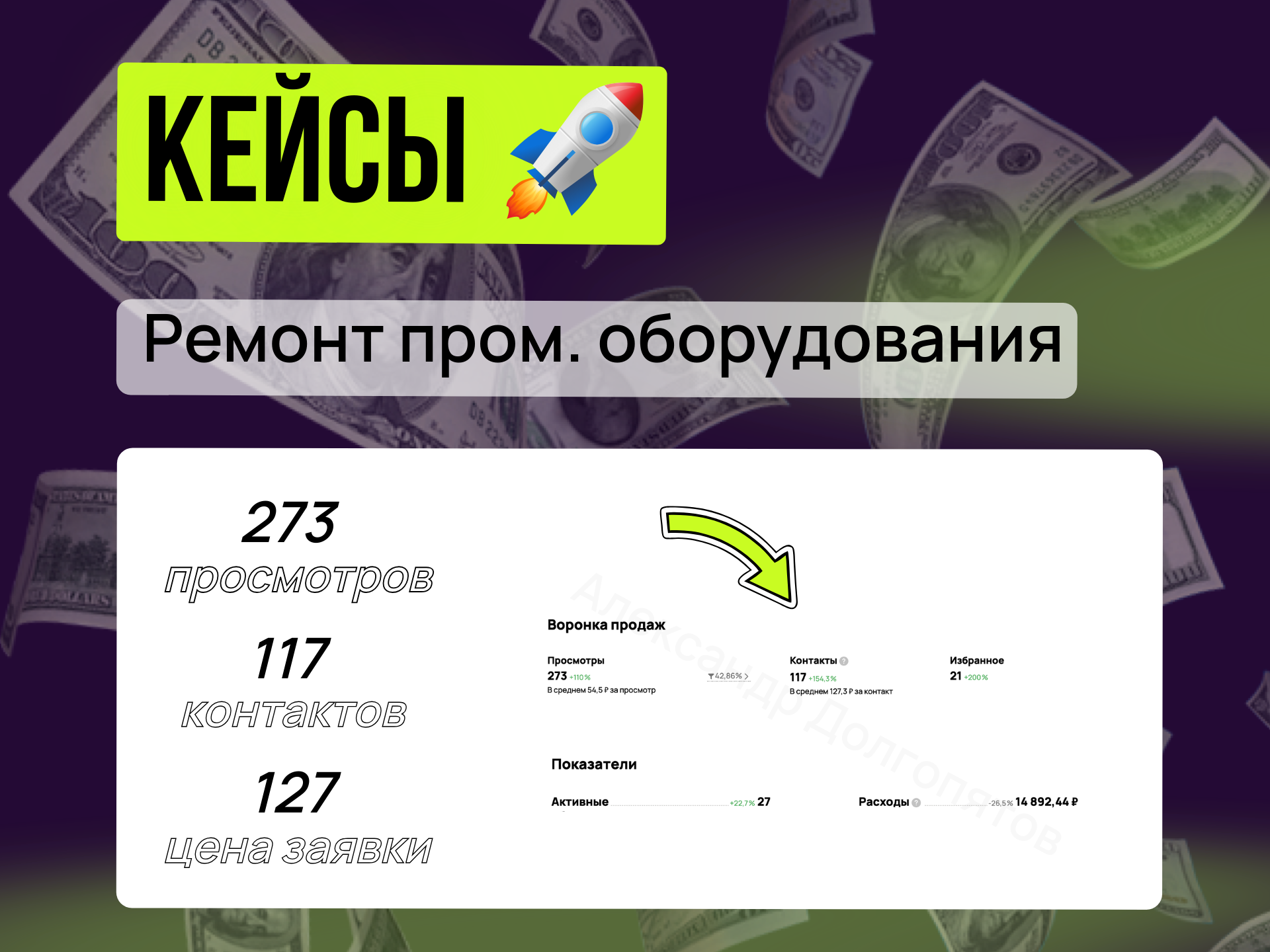 ремонт промышленного оборудования.png