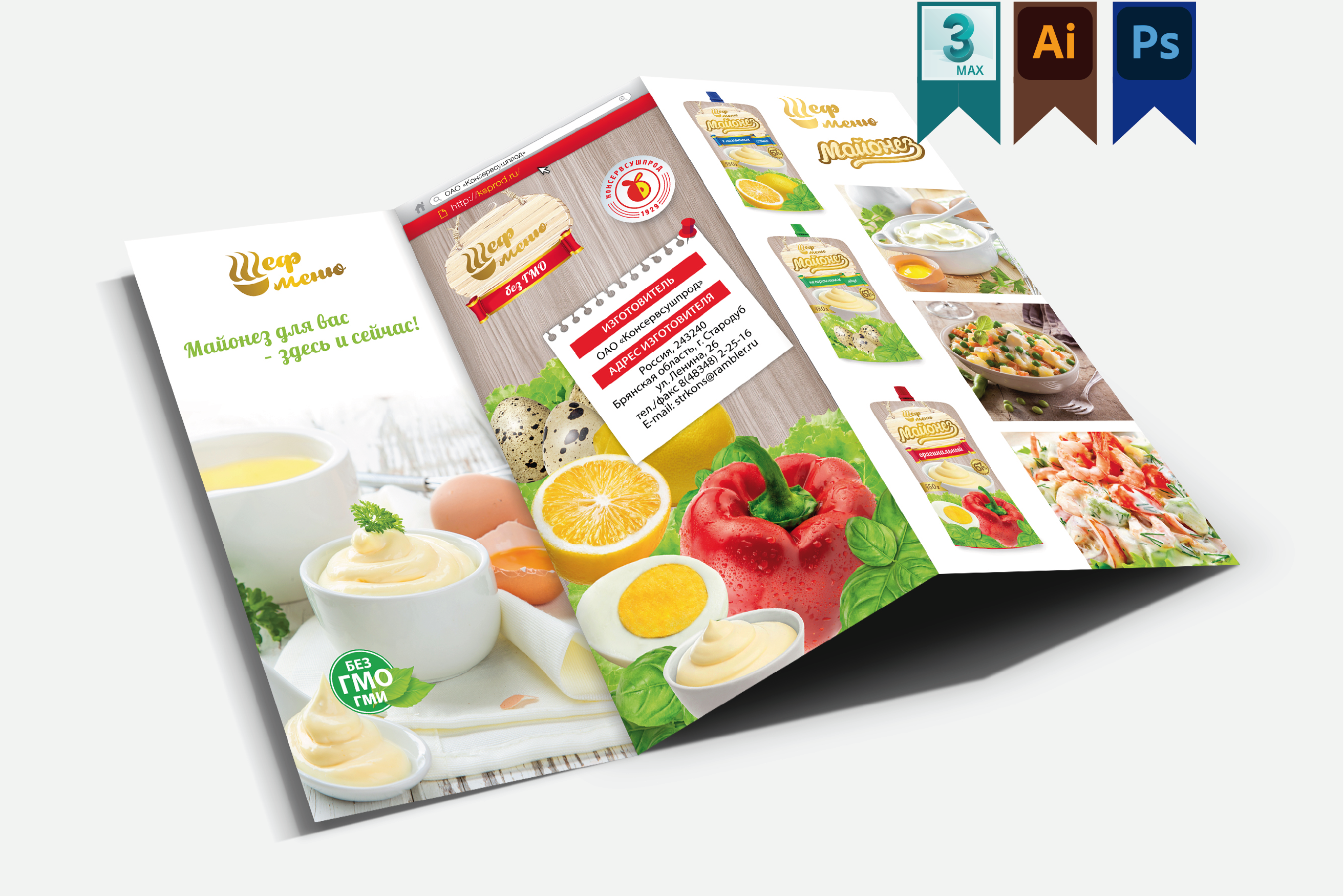 2025_06_буклеты_Монтажная область 1 копия 17.png