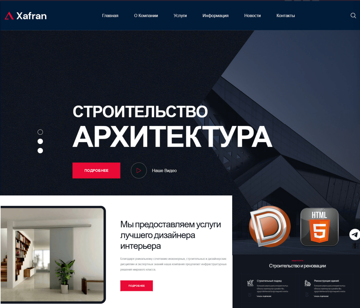 Проект архитектурно-строительного сайта Dle