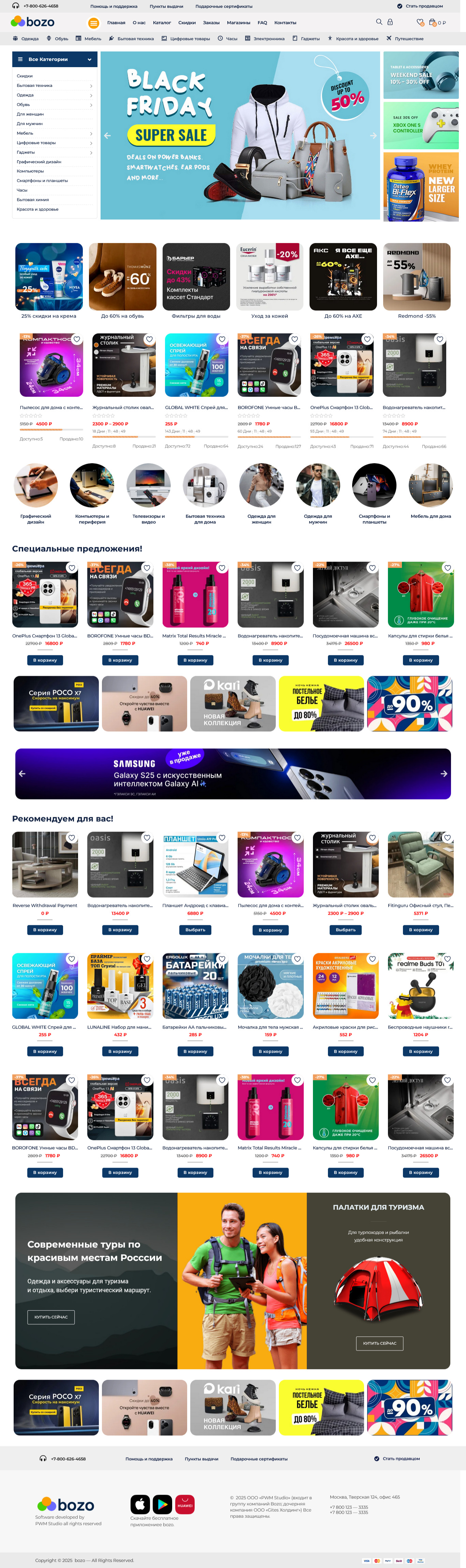 FireShot Capture 291 - Bozo - test.prowebmarket.ru.jpg