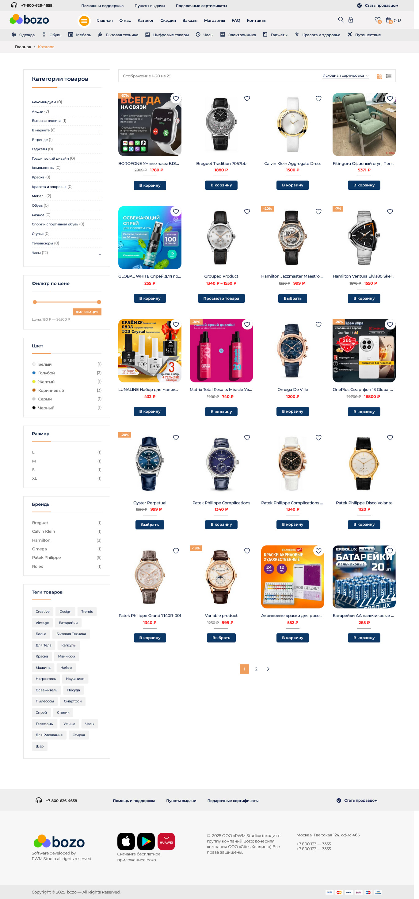 FireShot Capture 292 - Каталог — Bozo - test.prowebmarket.ru(1).