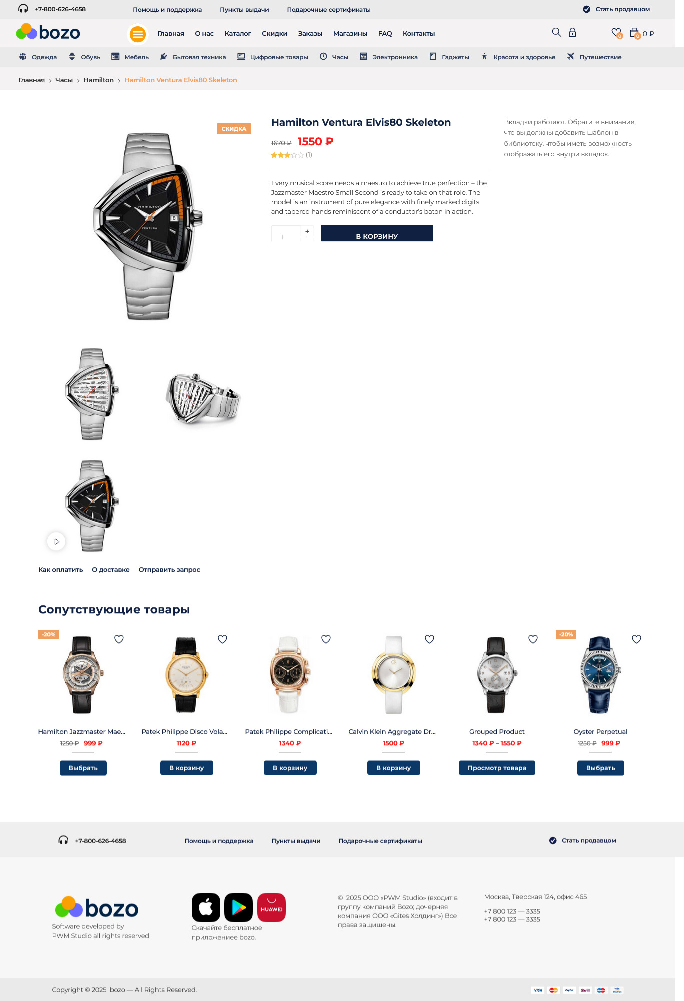 Bozo - test.prowebmarket.ru.jpg