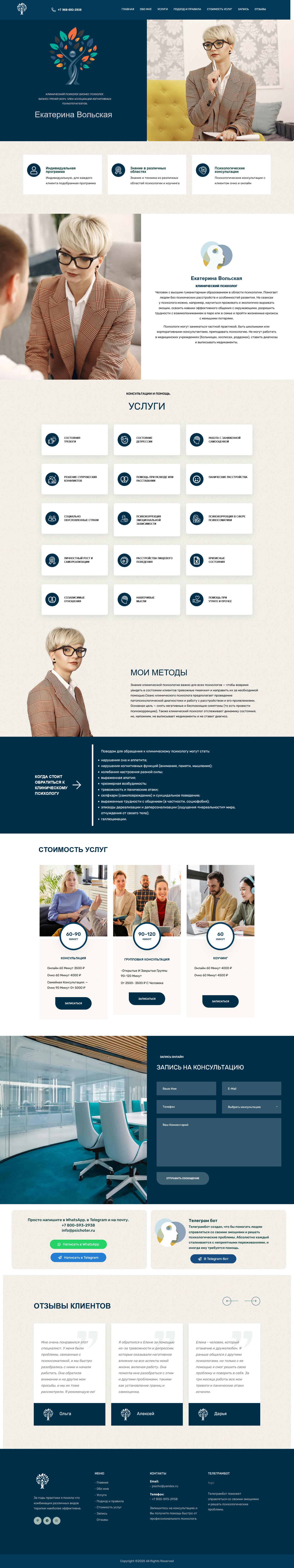 Помощь психиатора - view.prowebmarket.ru.jpg