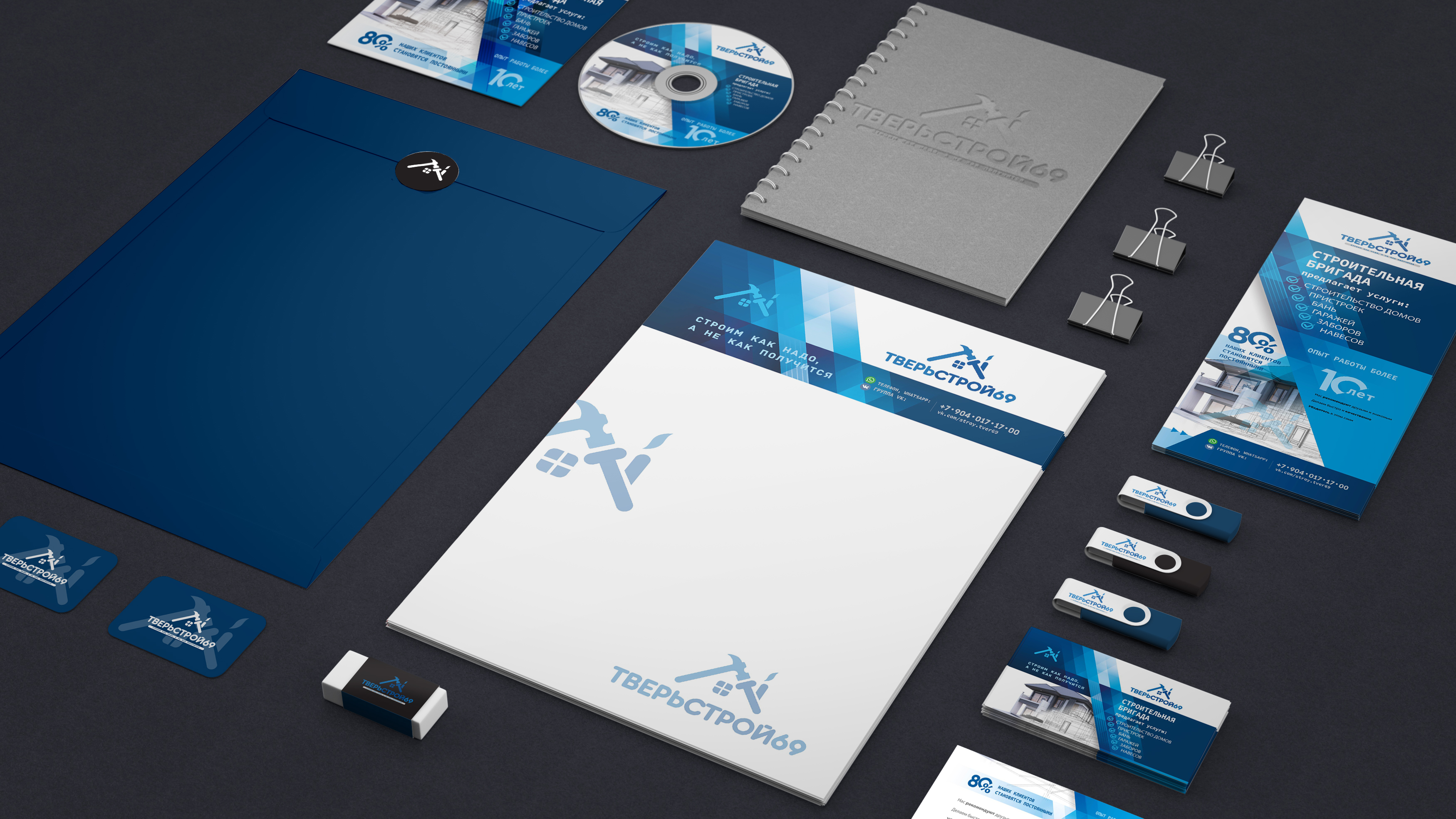 Corporate_Identity_Mockup_1.jpg