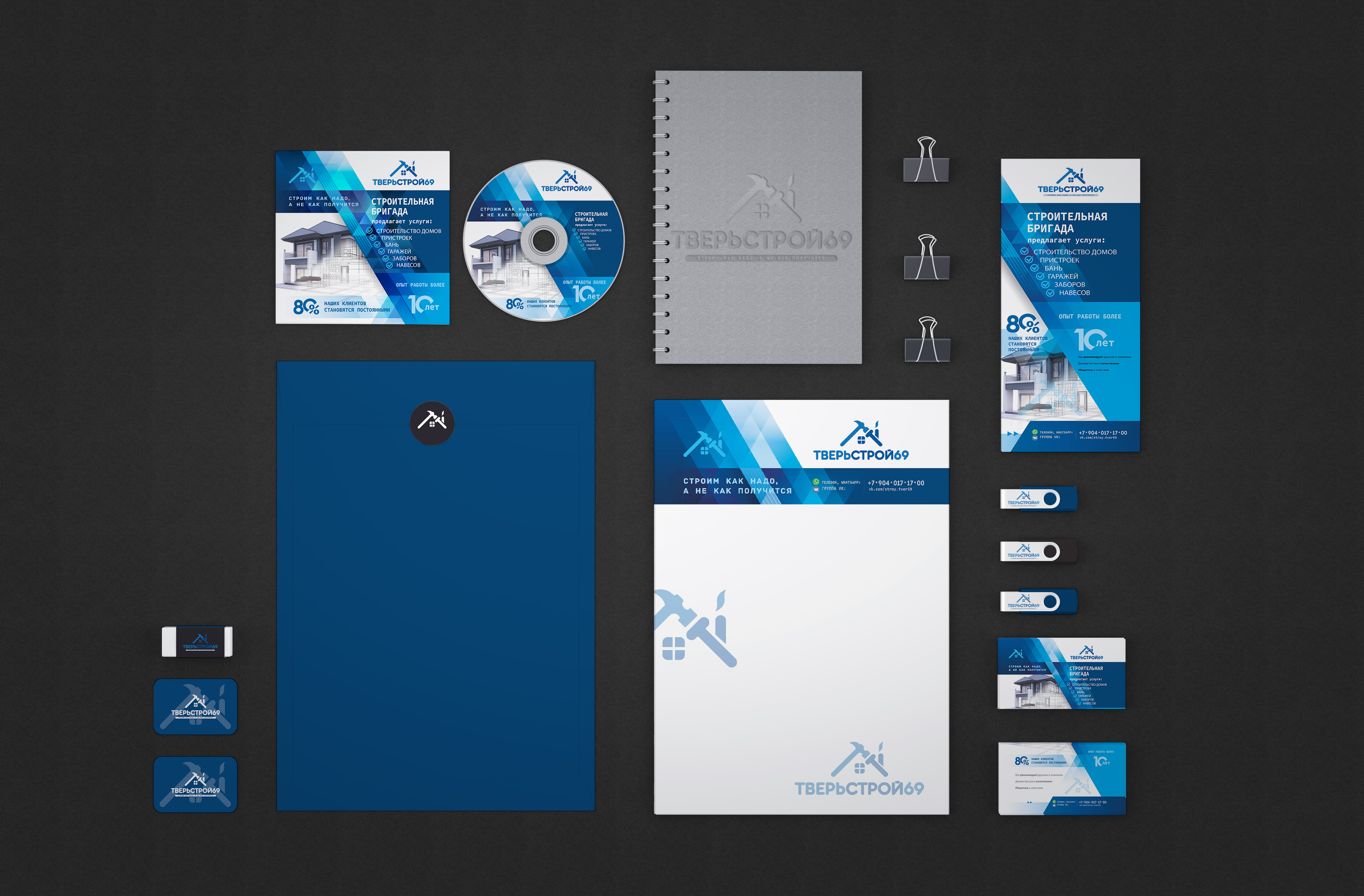Corporate_Identity_Mockup_5.jpg
