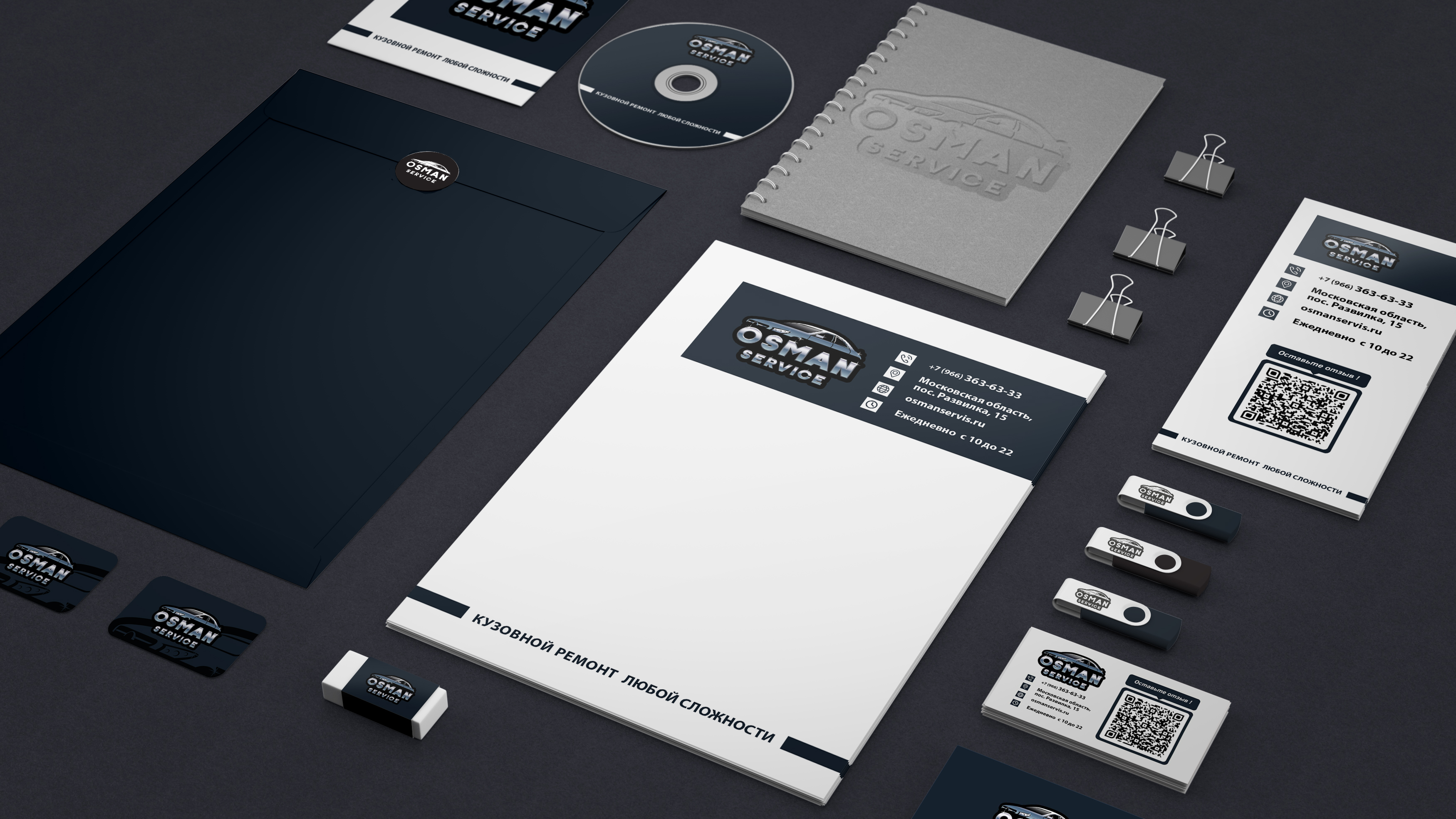 Corporate_Identity_Mockup_1.jpg