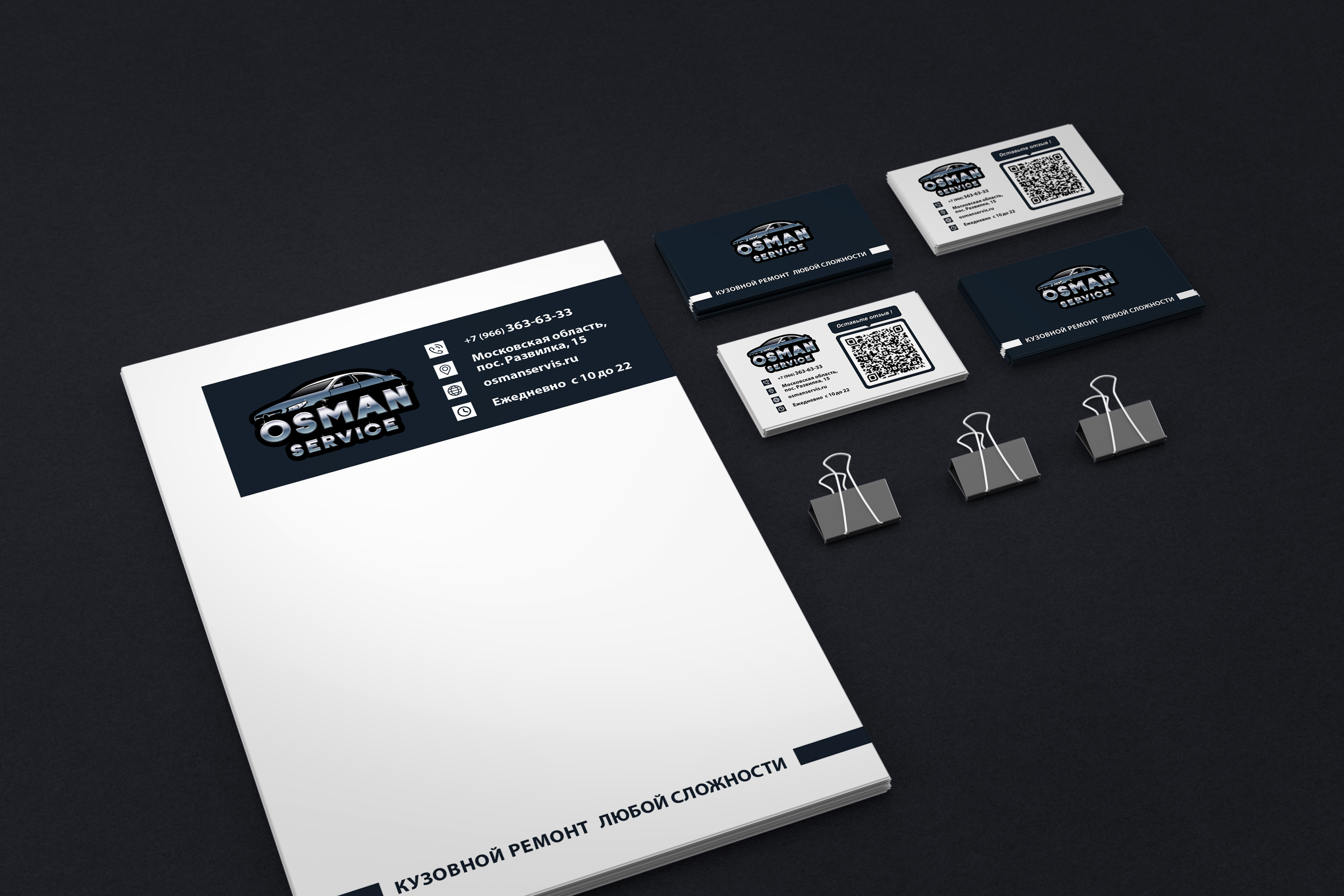 Corporate_Identity_Mockup_4.jpg