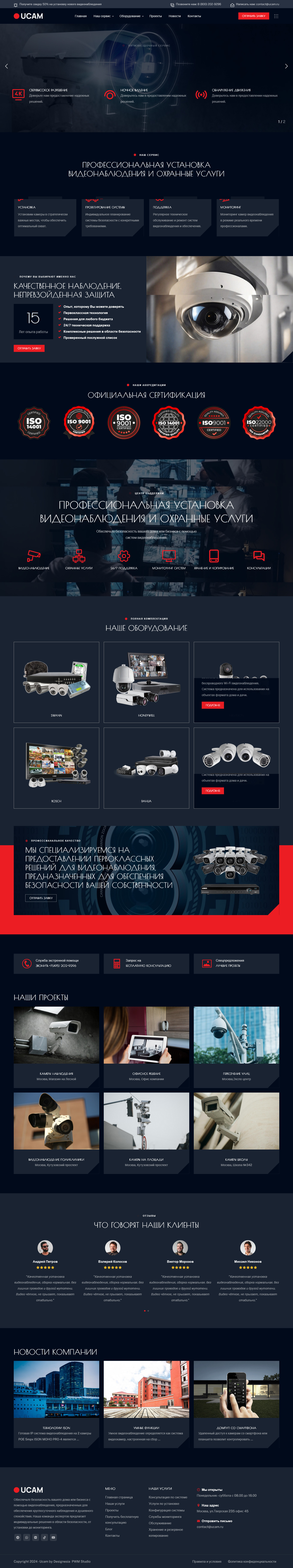 Ucam - view.prowebmarket.ru.jpg