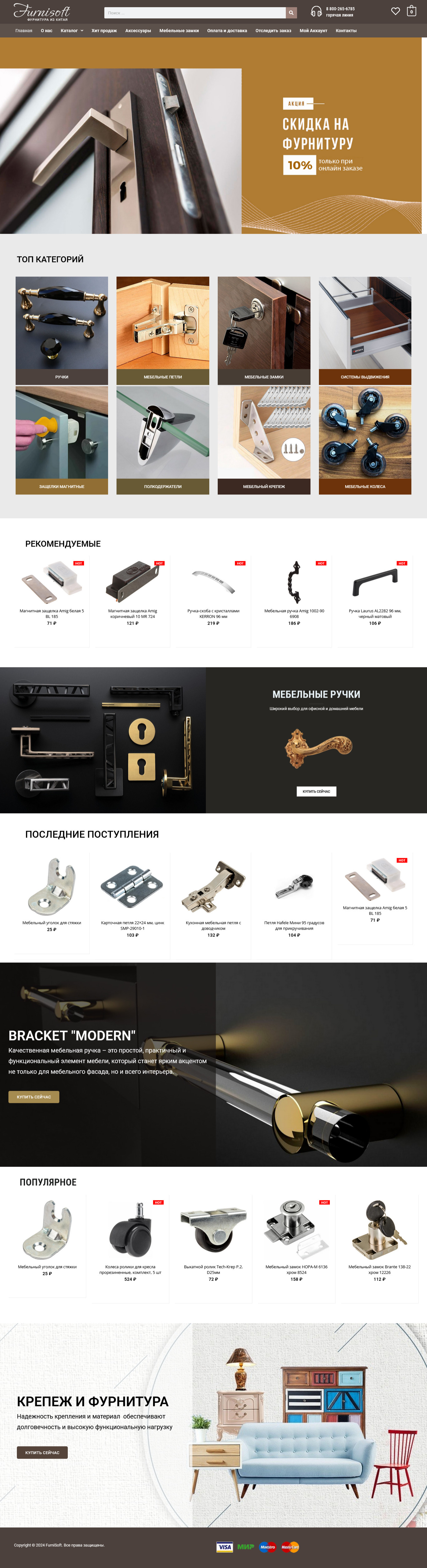 мебели - test.prowebmarket.ru.jpg