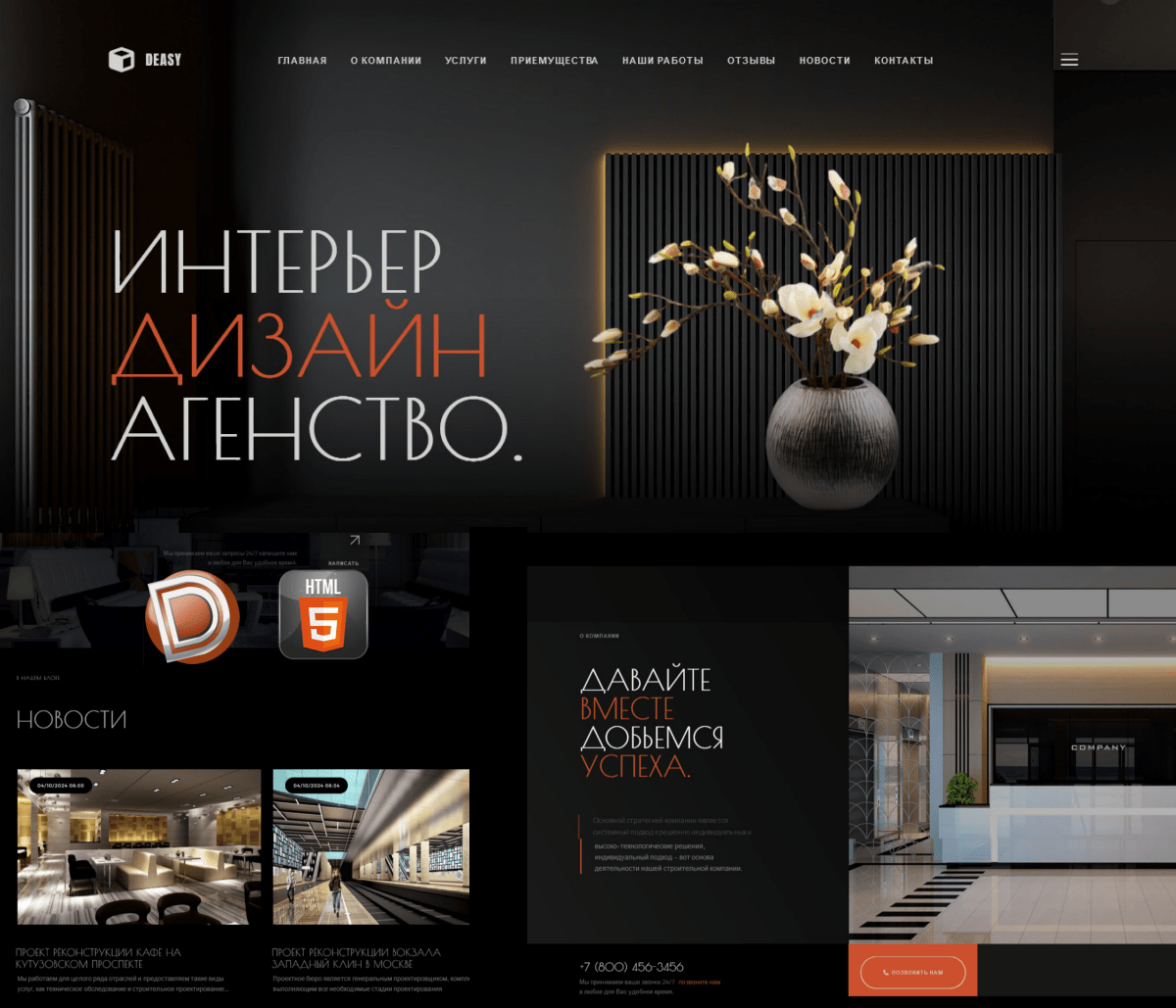 Лендинг компании по дизайну интерьера