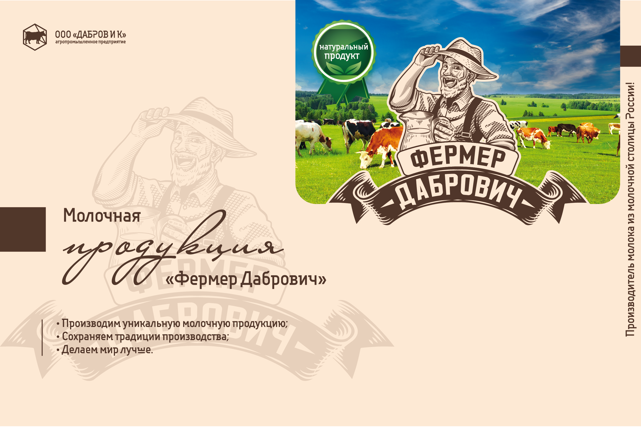 2025_06_Дабрович_Монтажная область 1 копия 5.png