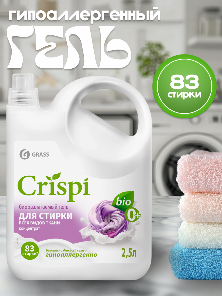 Гель для стирки.jpg