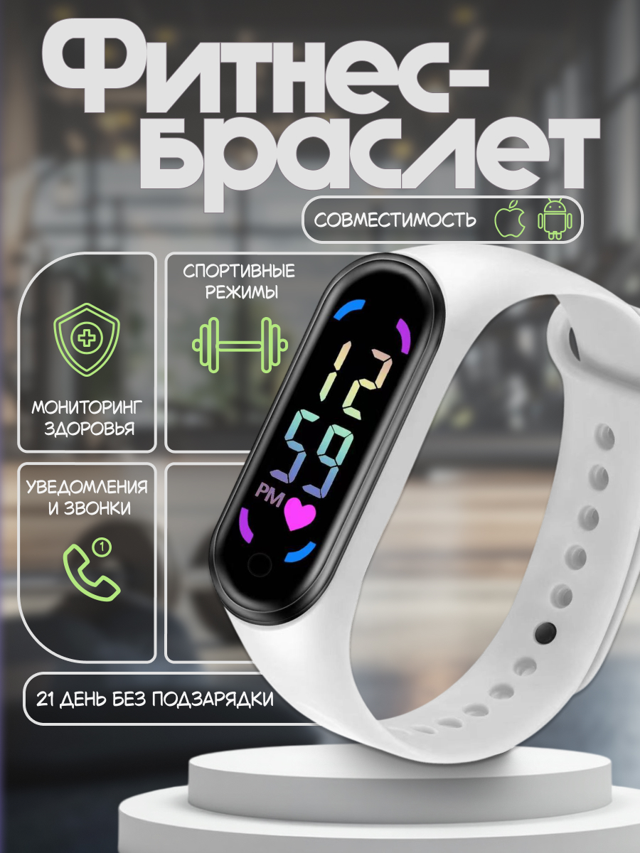 Часы спортивные.jpg