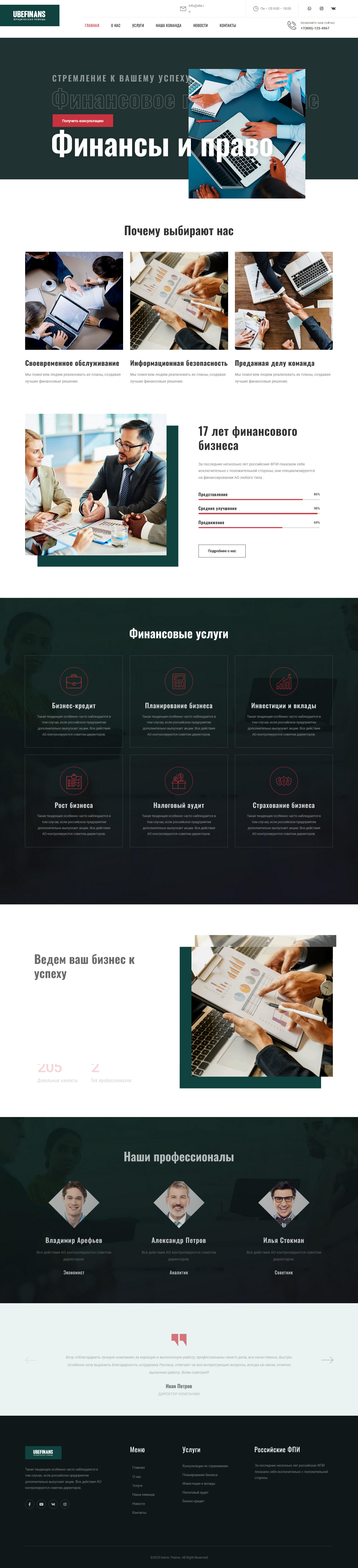 FireShot Capture 302 - Ubefinans - test.prowebmarket.ru.jpg