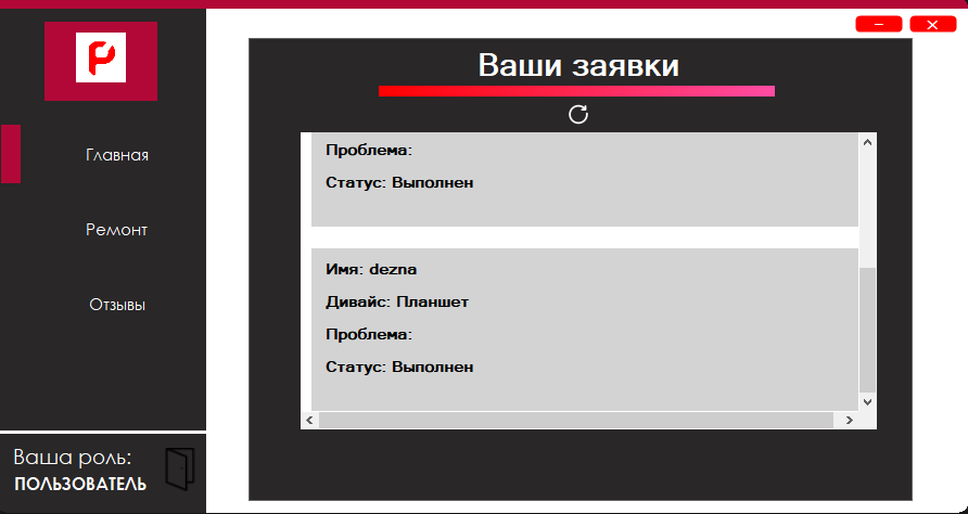 Разработка информационной системы для автоматизации работы с клиентами.