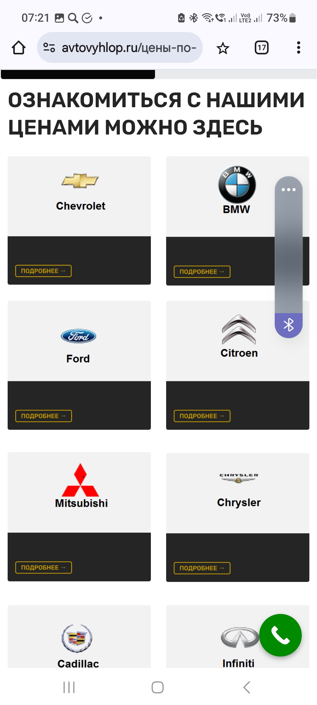Screenshot_20250601_072138_Chrome.jpg