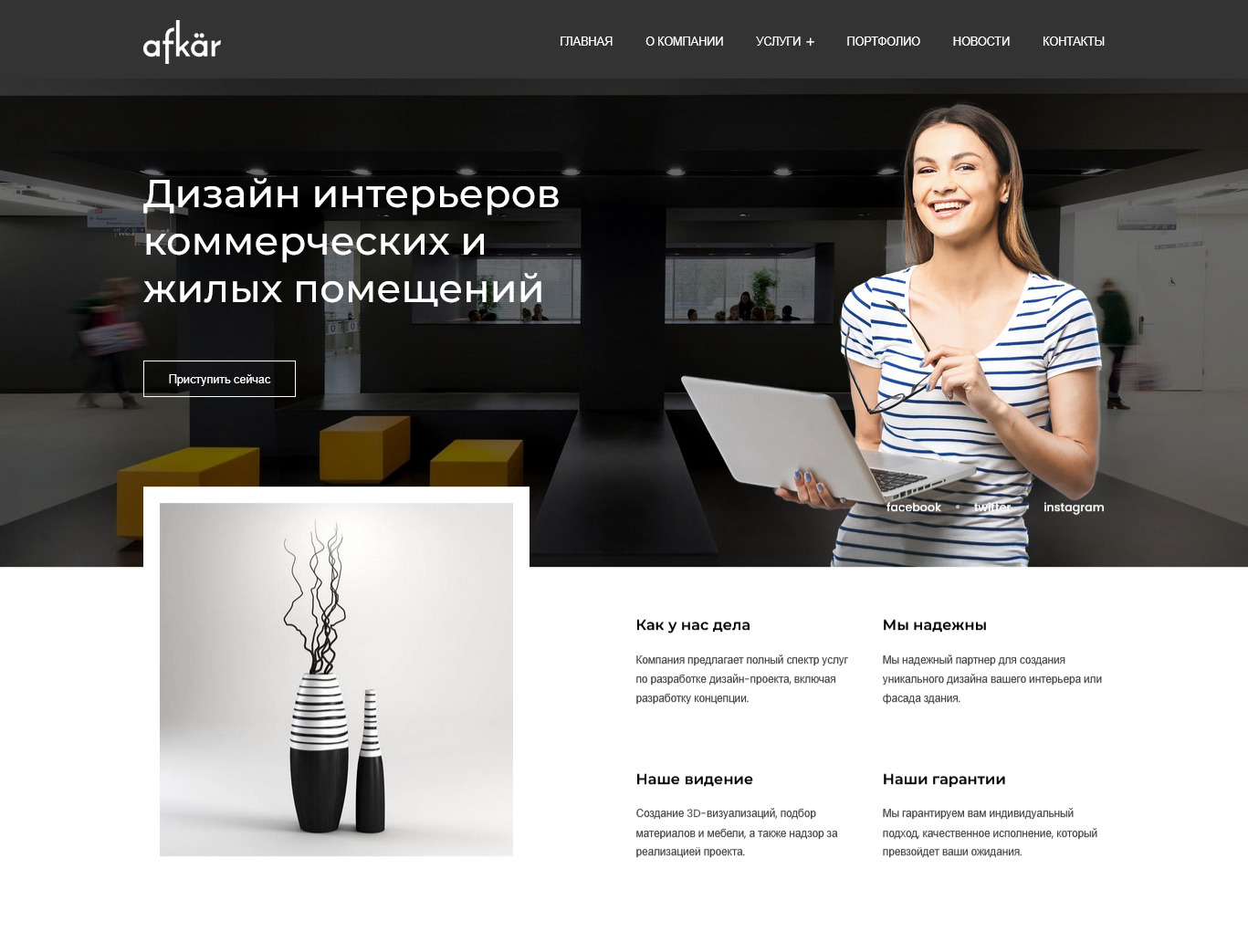 Готовый проект проектно-дизайнерского сайта Dle