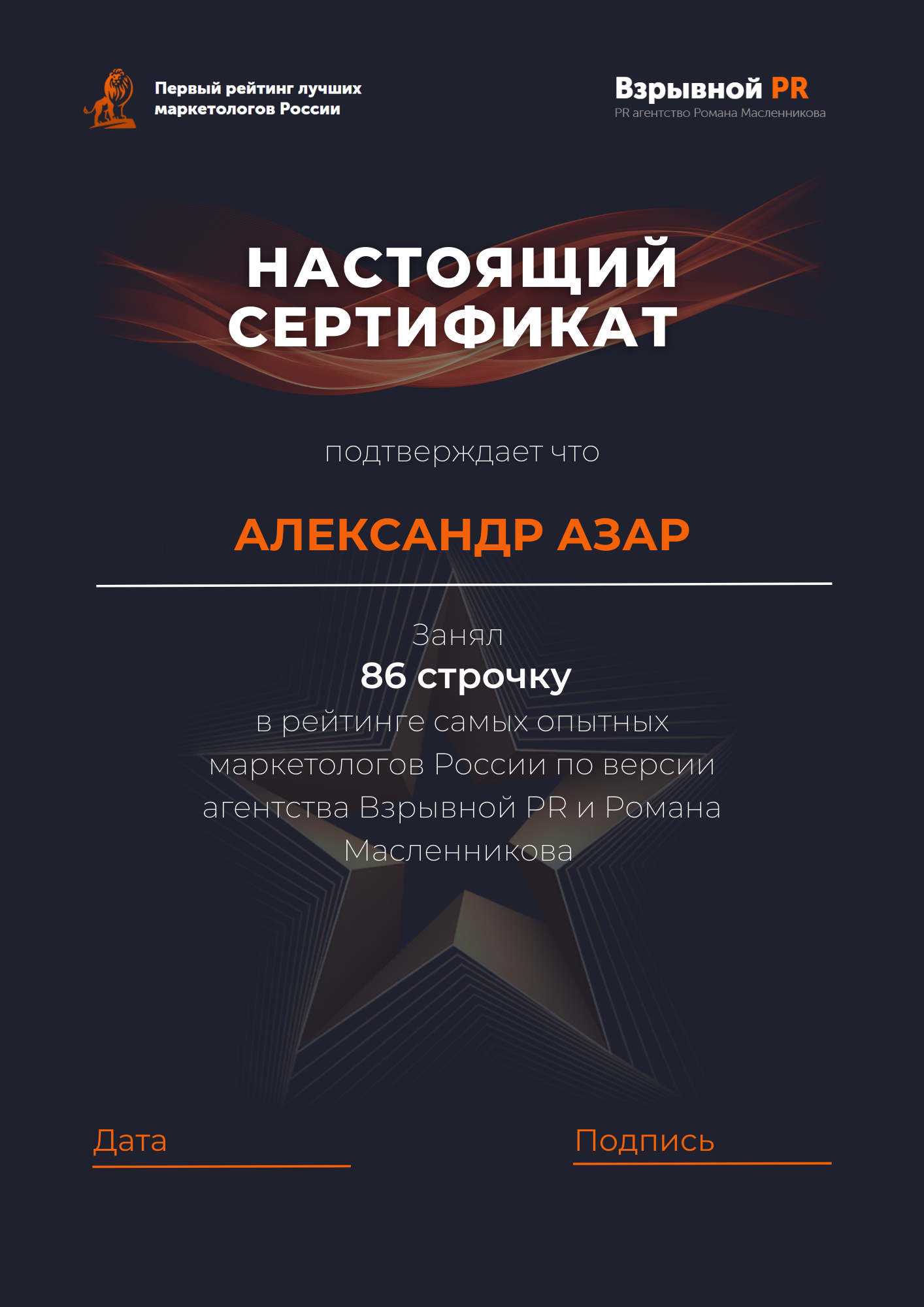 Маркетолог-стратег | г. Москва  ТОП 100 Маркетолог РФ🇷🇺