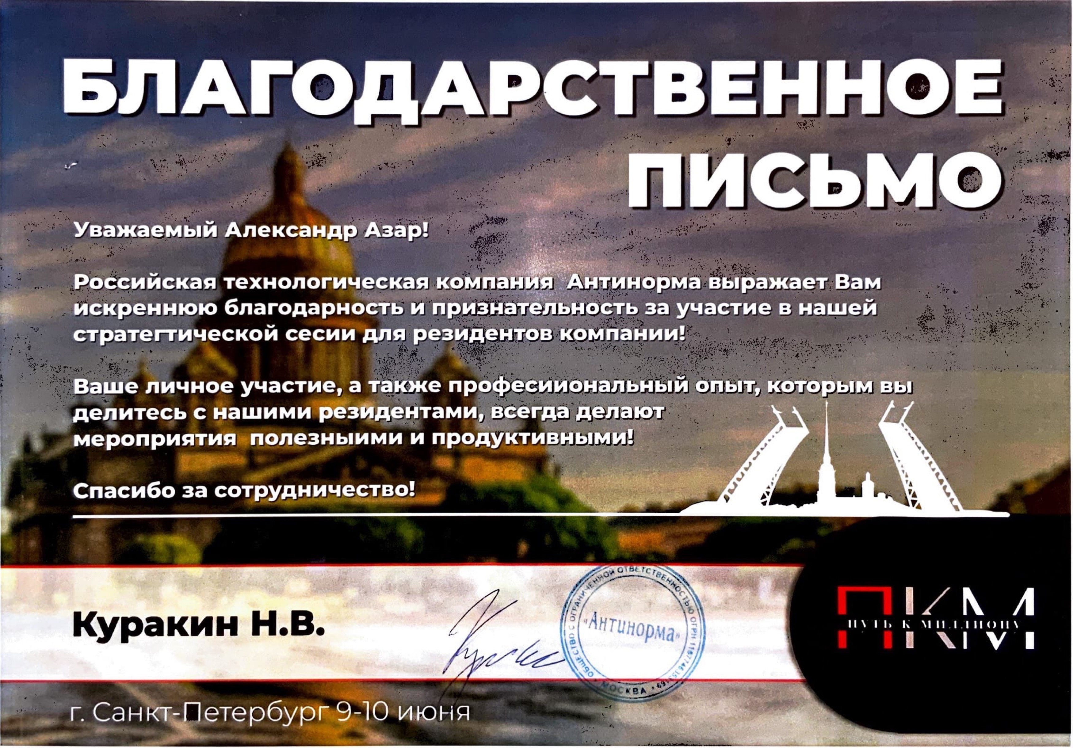 Бизнес-сообщество _Анти Норма_.JPG