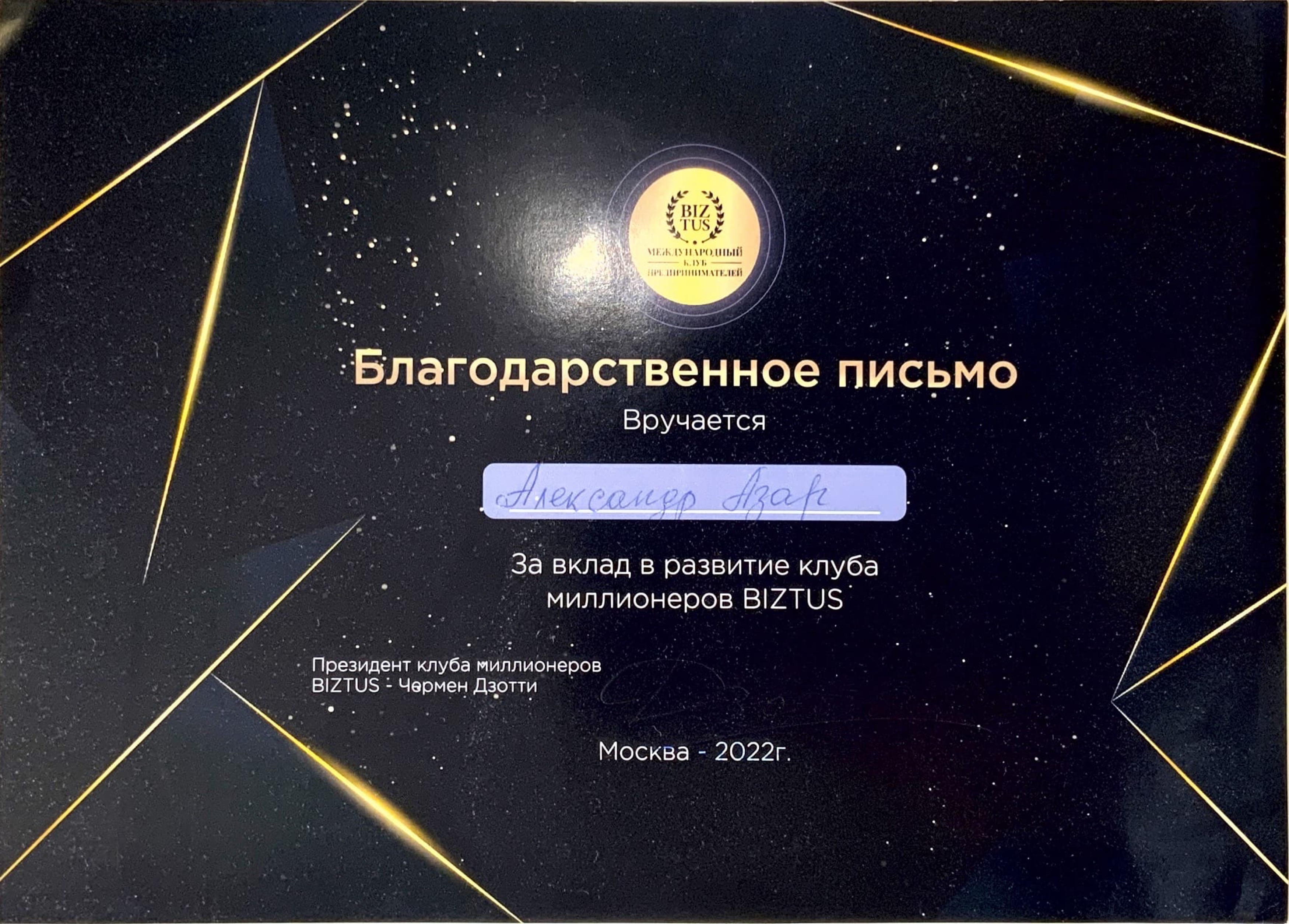 Клуб предпринимателей _BIZTUS_ .JPG
