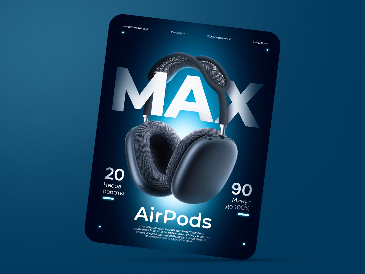 Карточка товара AirMax.jpg