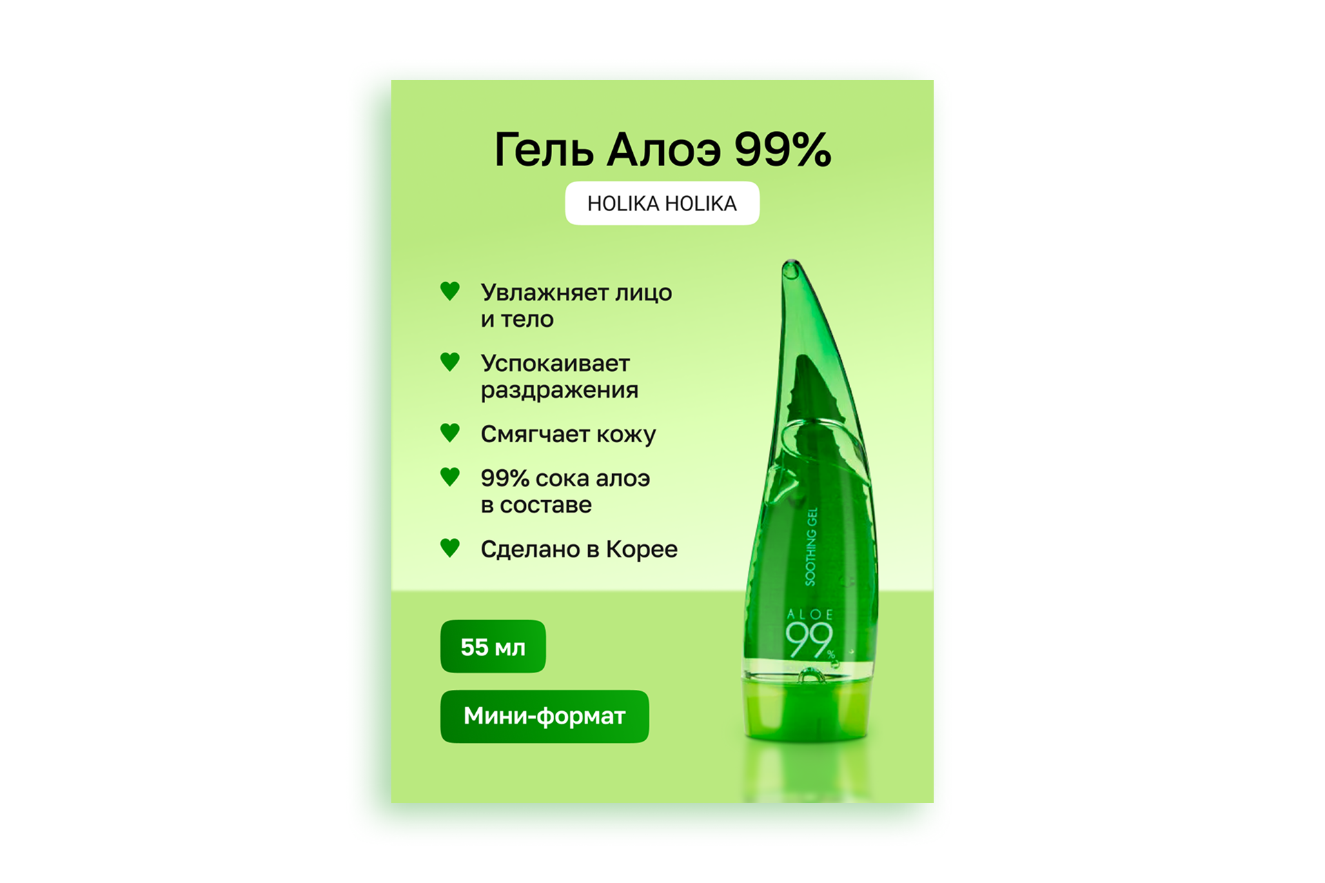 Карточка товара Гель Алоэ