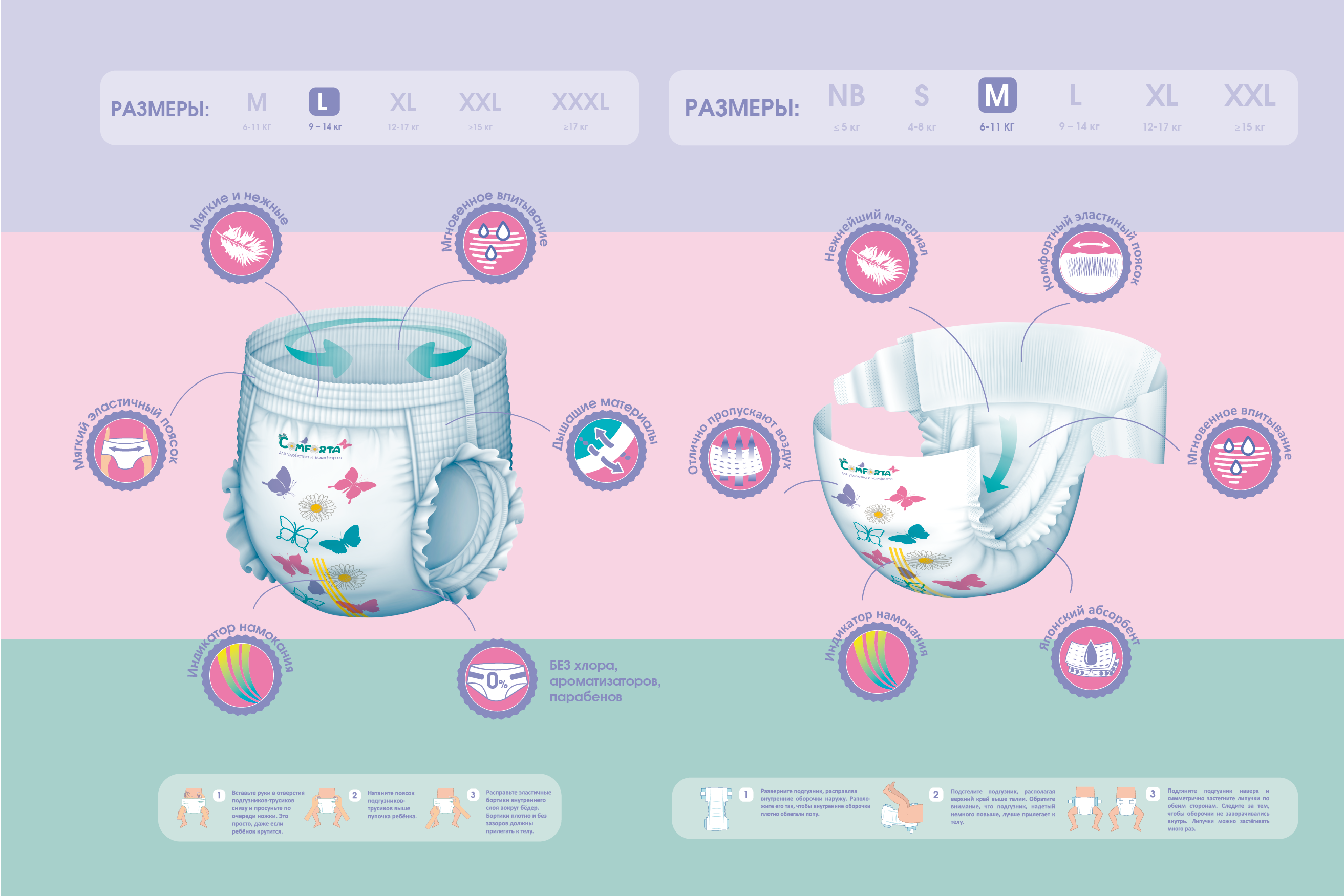 2025_06_Комфорта_Монтажная область 1 копия.png