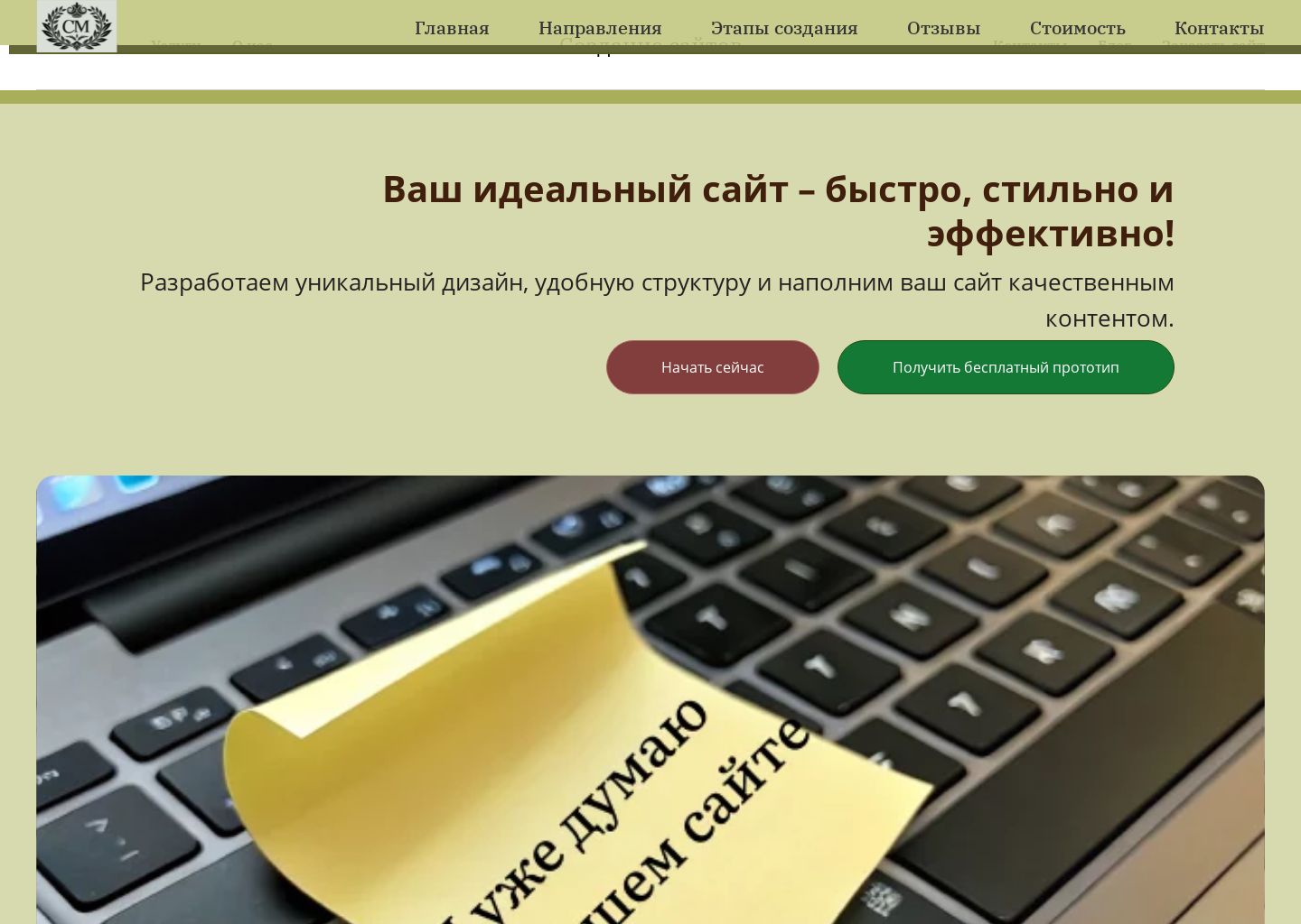 Сайты, посадочные страницы, лендинги.png