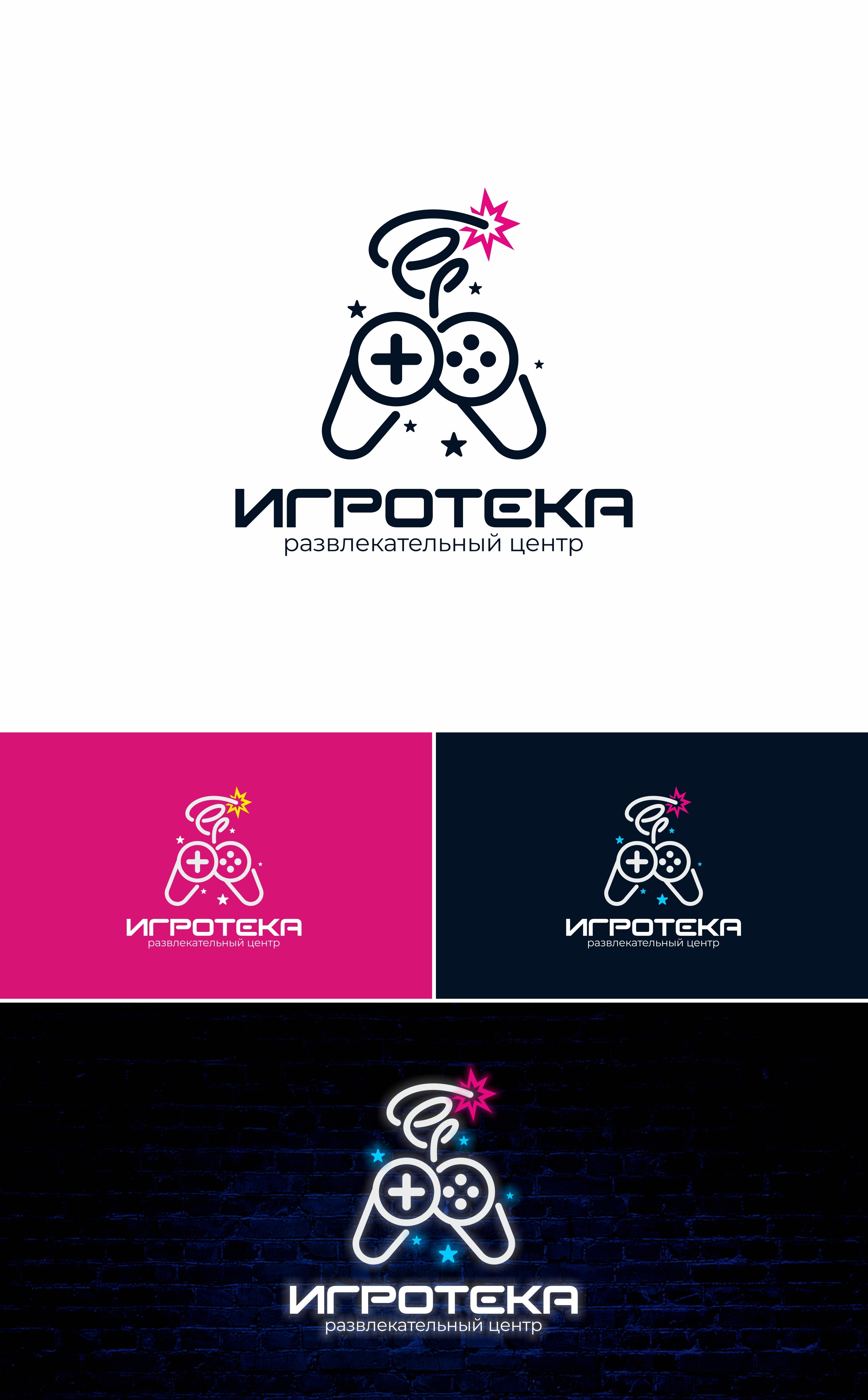Игротека лого.jpg