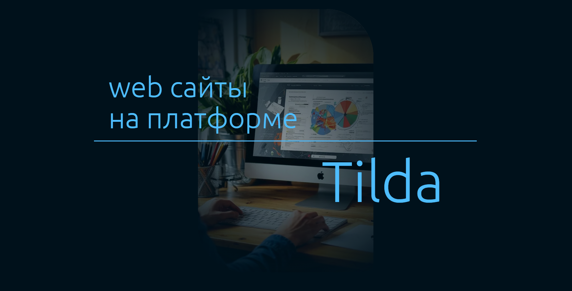 Сайт-визитка