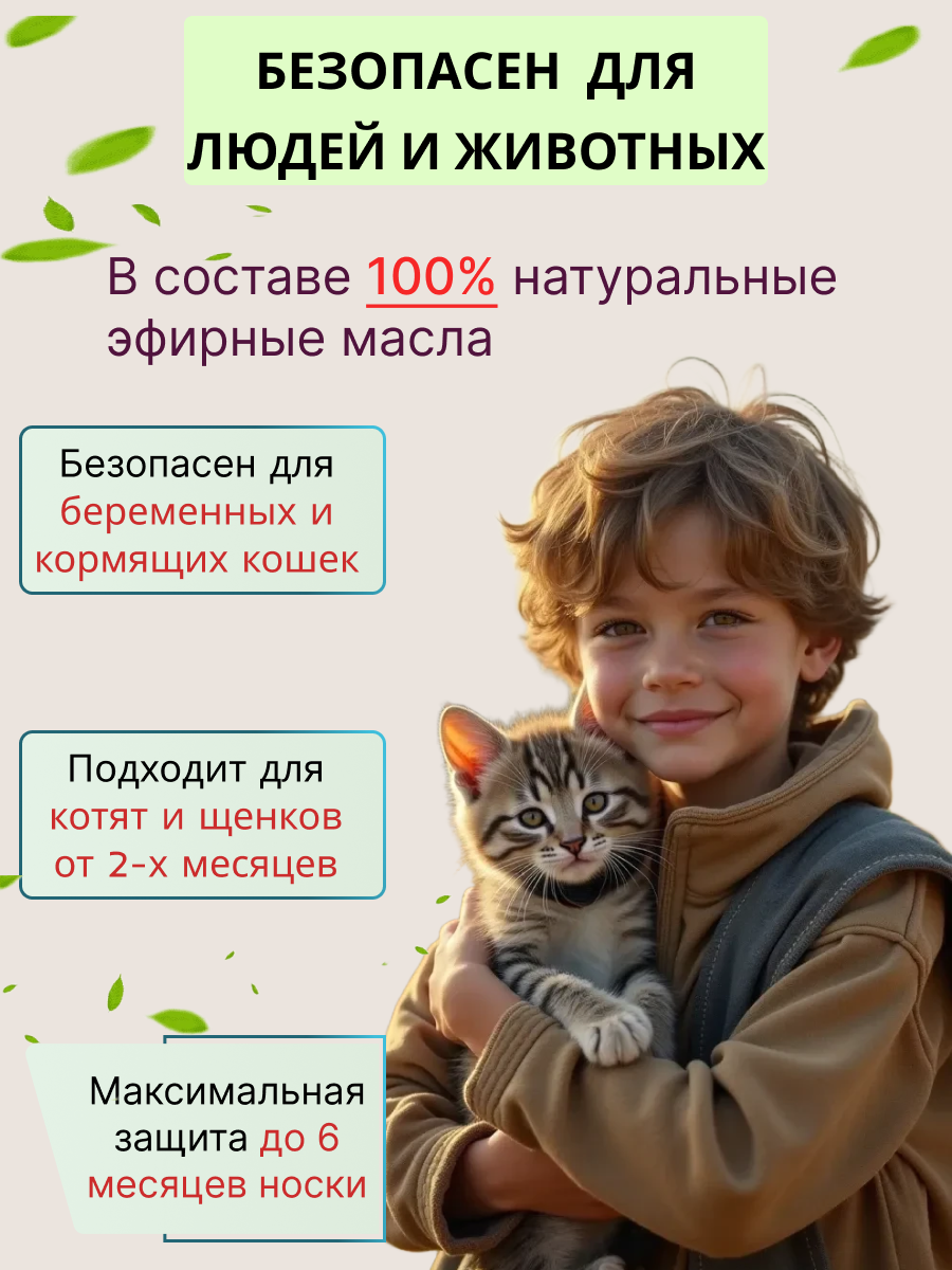 Ошейник 3.png